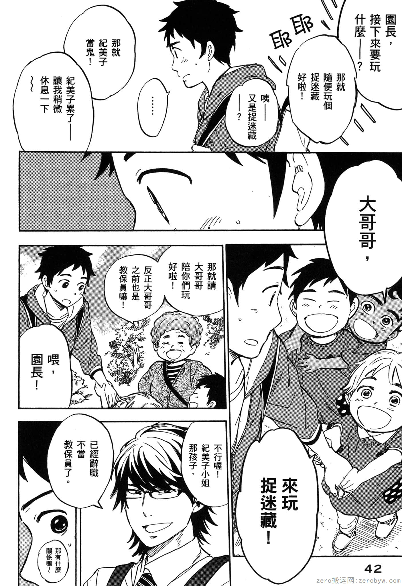Page 43