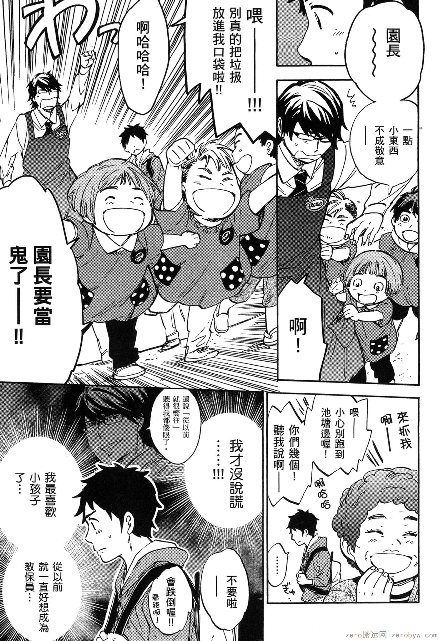 Page 44