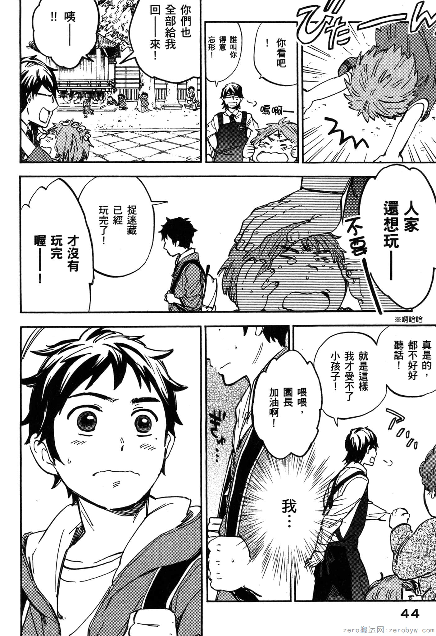 Page 45