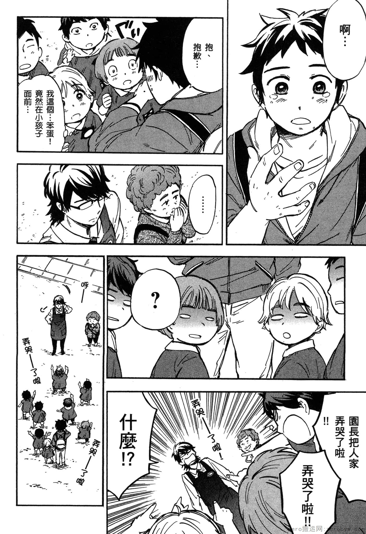 Page 53