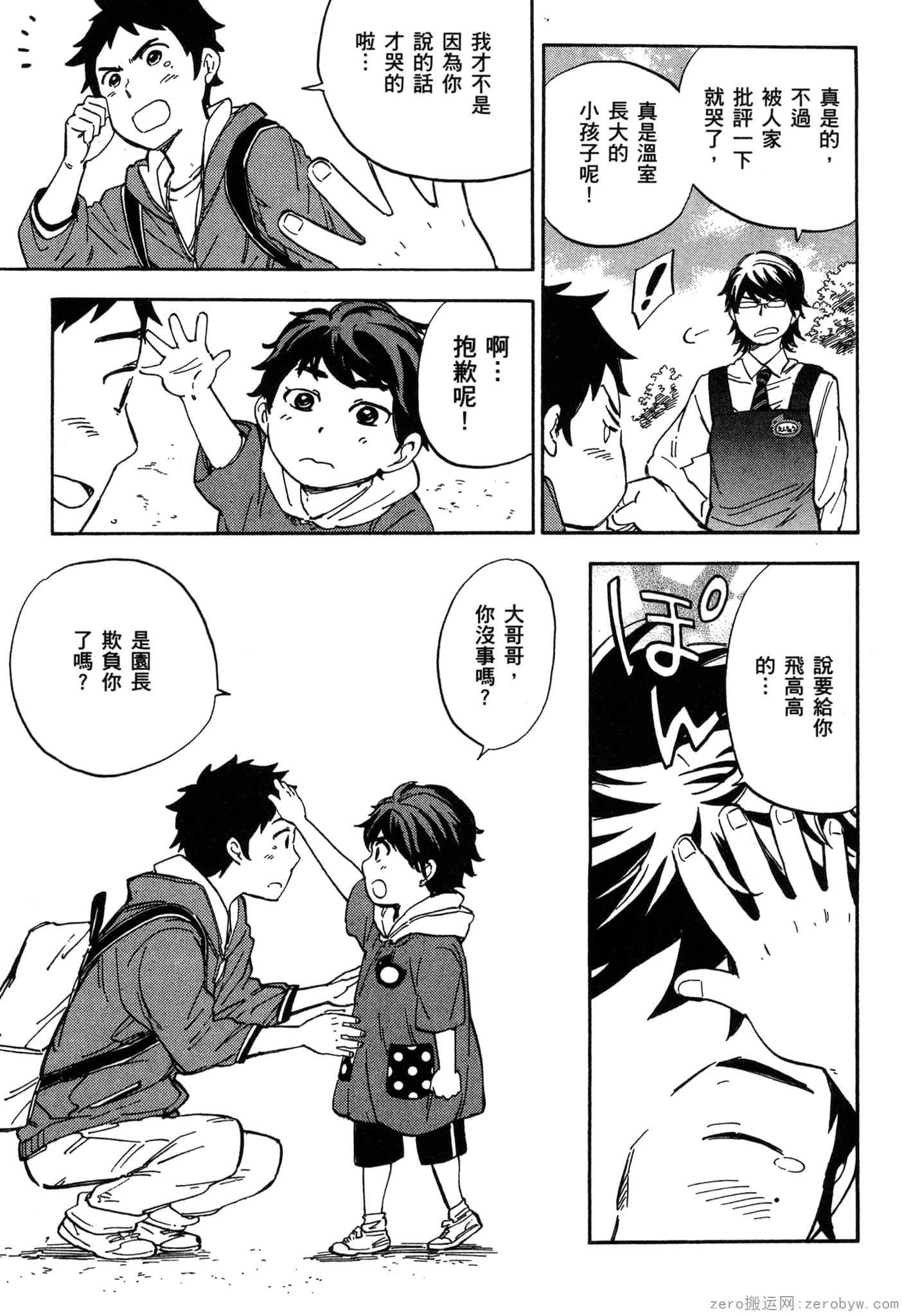 Page 54