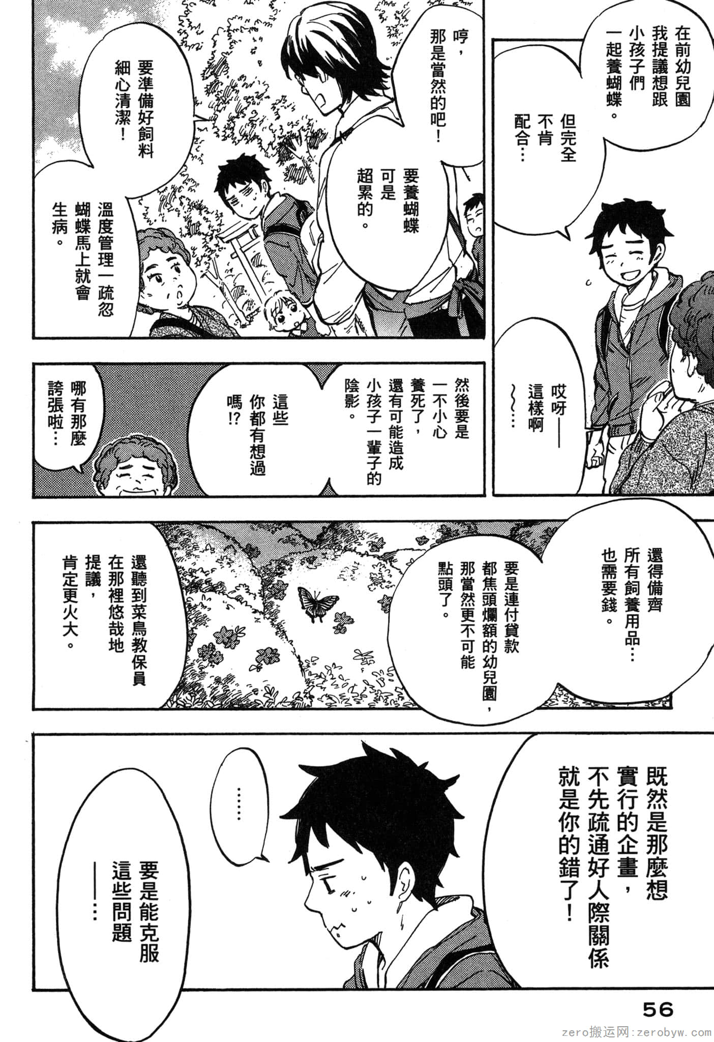 Page 57