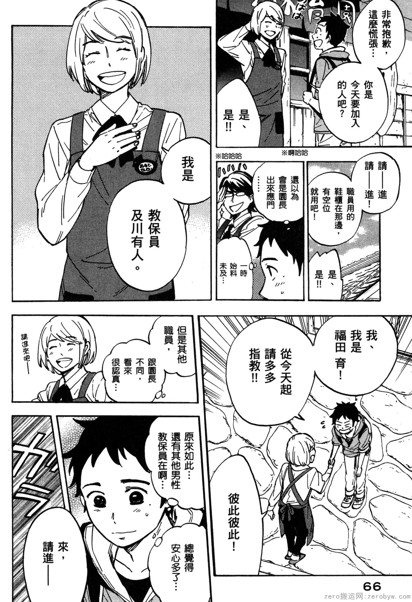 Page 67