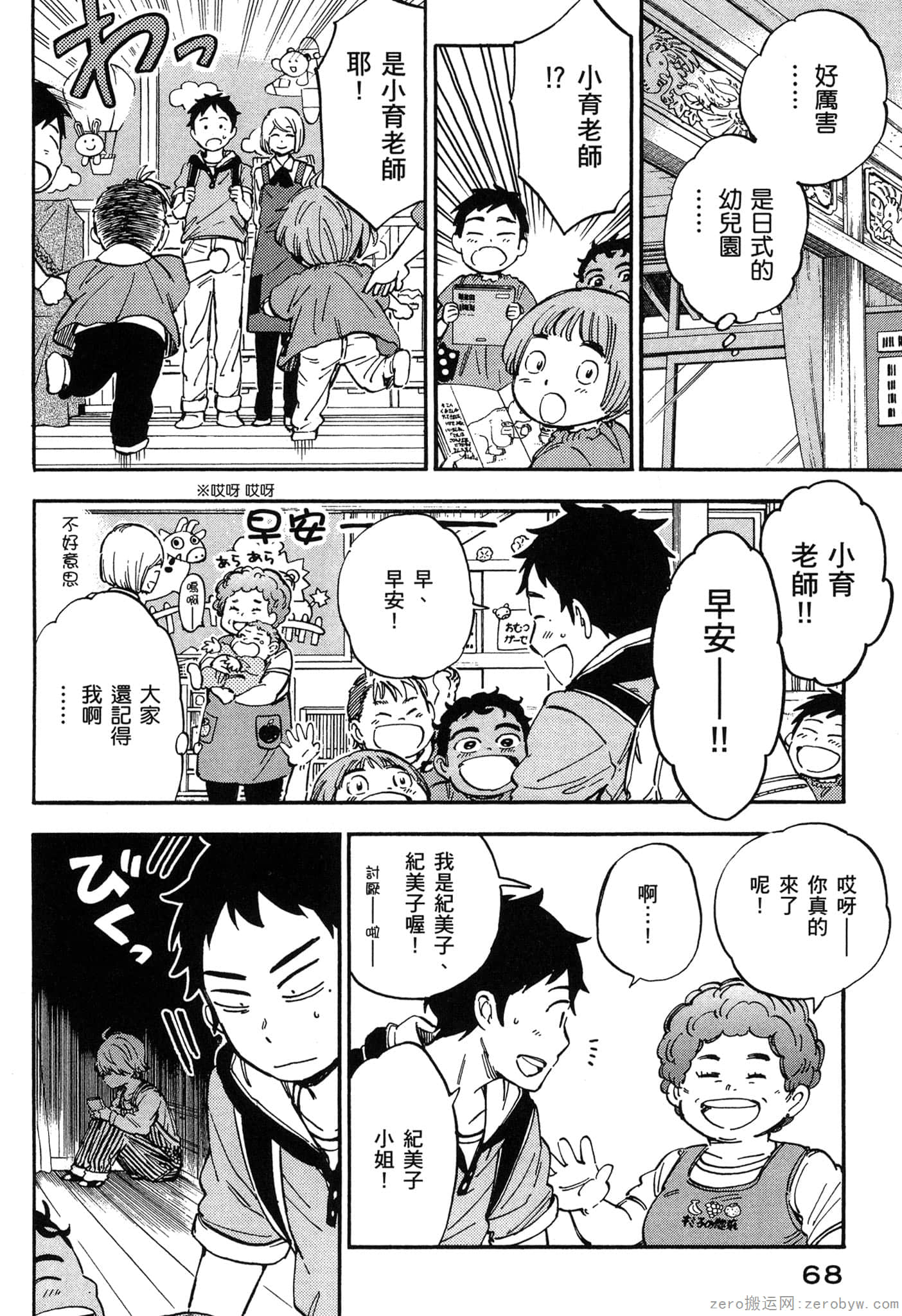 Page 69