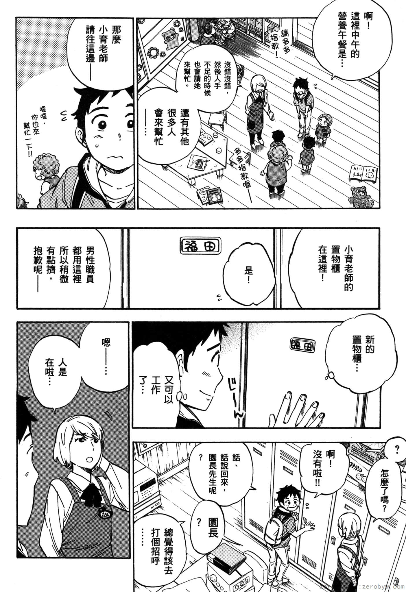 Page 71