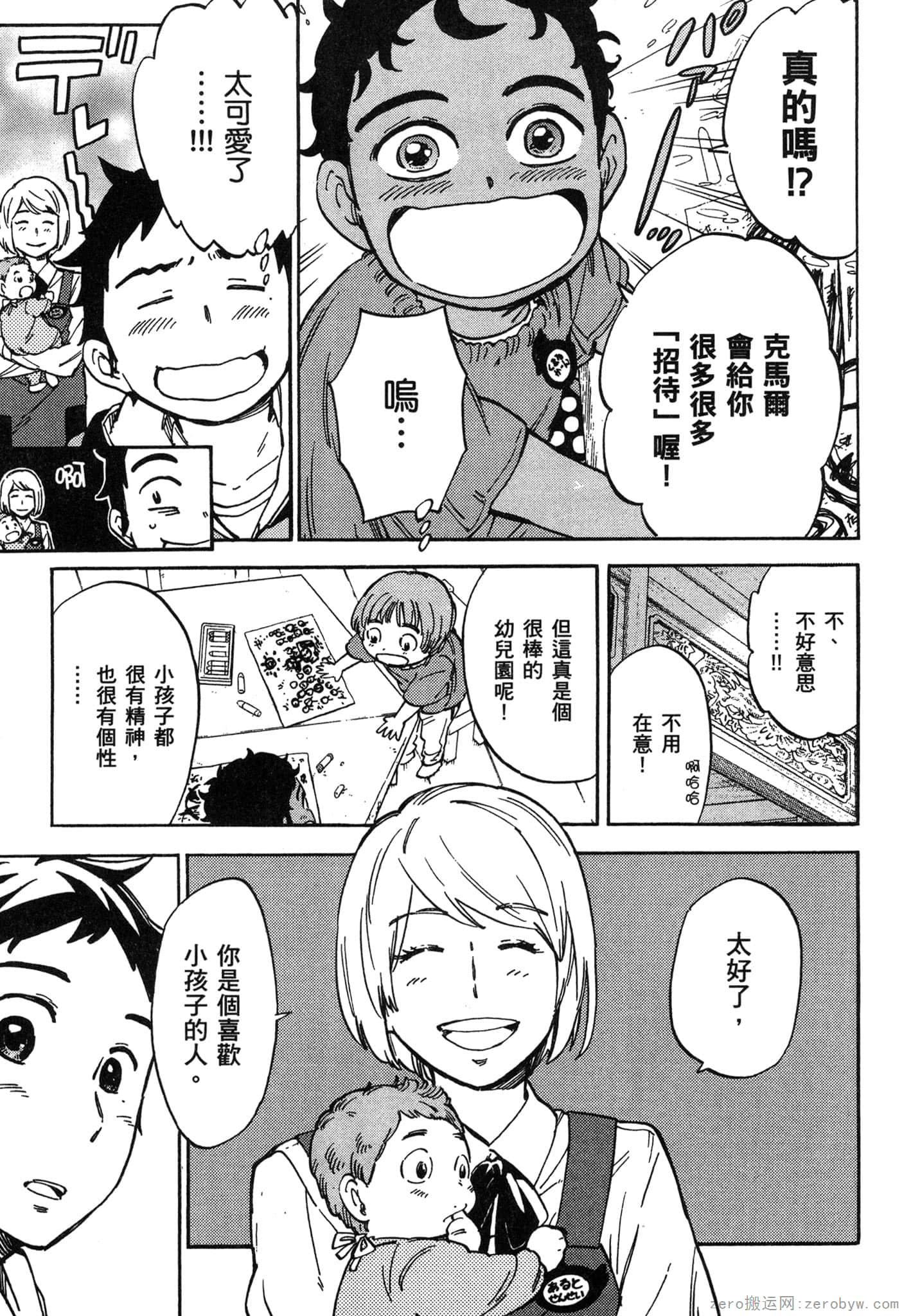 Page 76