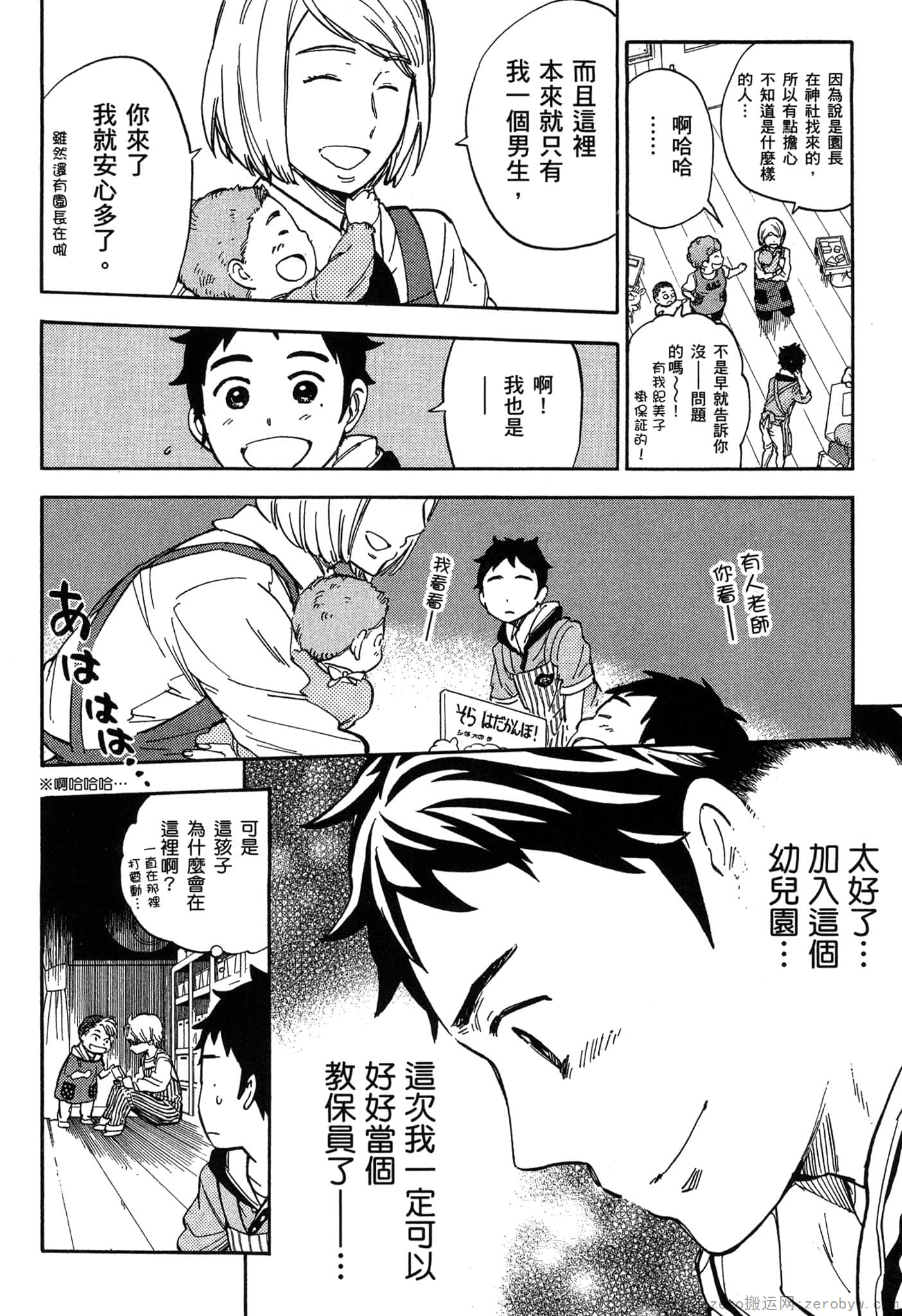 Page 77