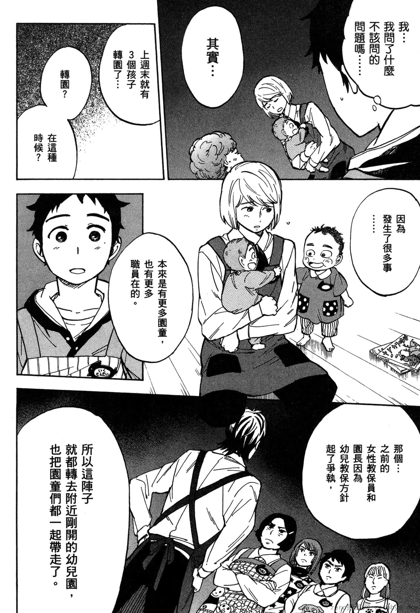 Page 79