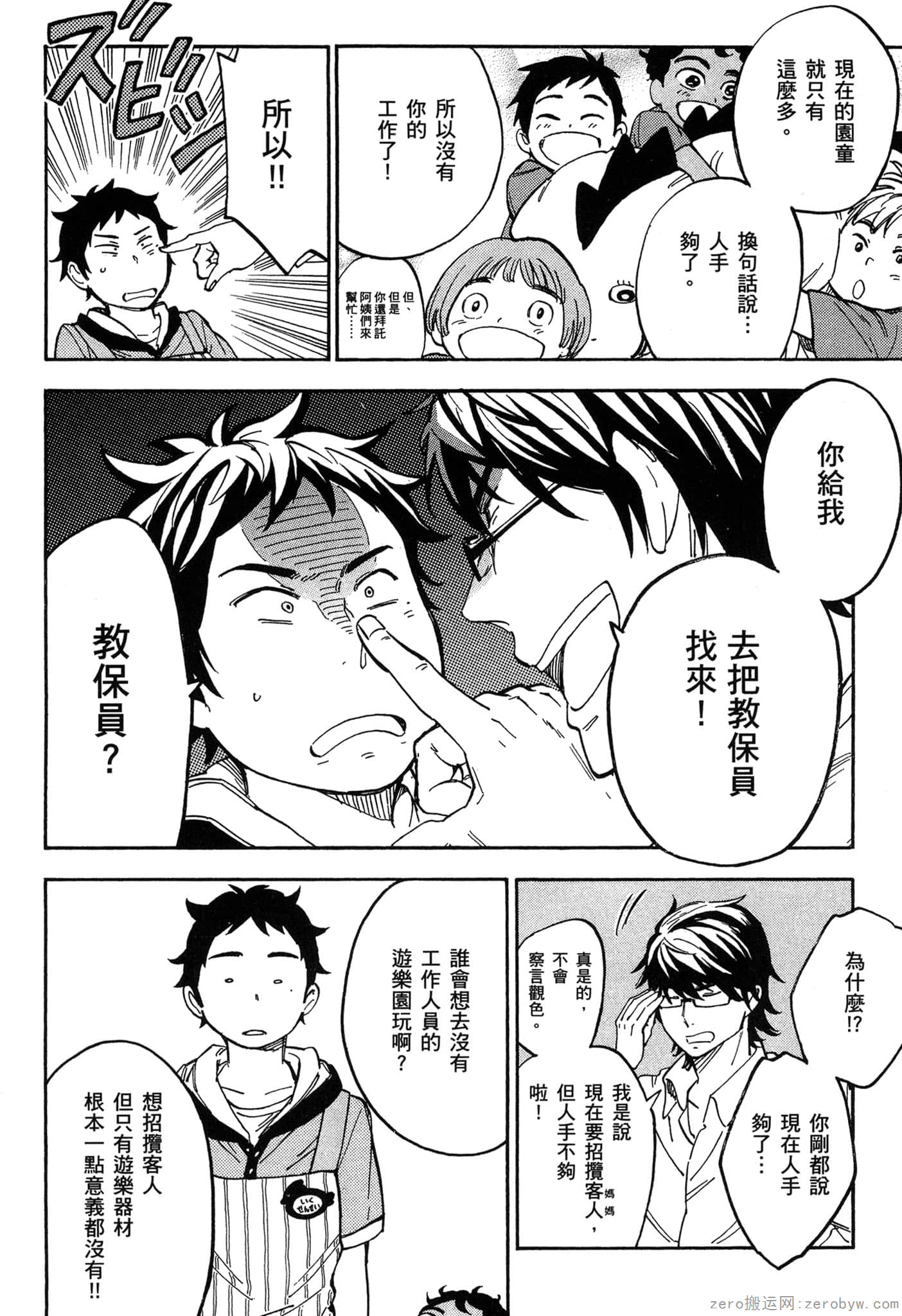 Page 85