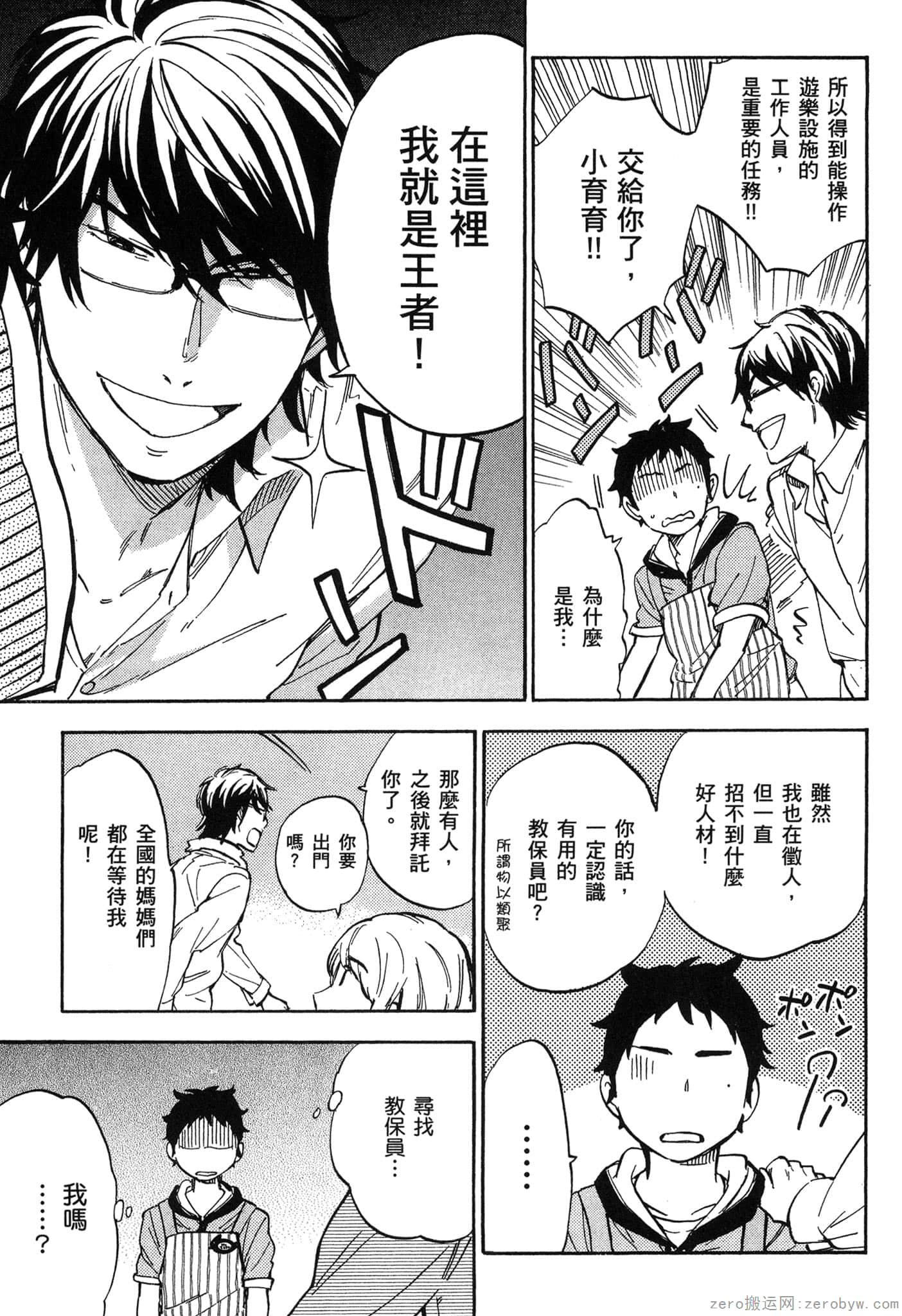Page 86