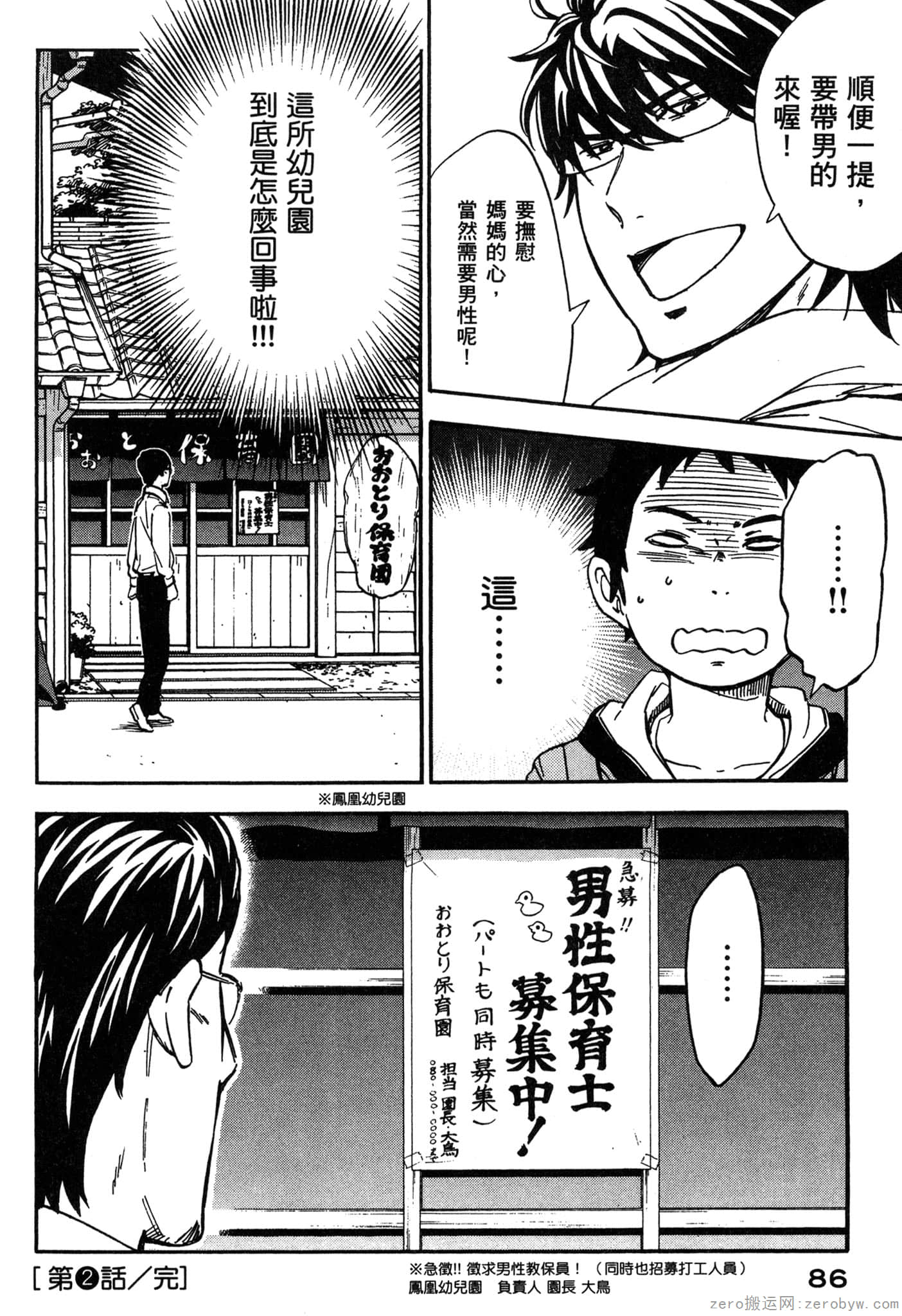 Page 87
