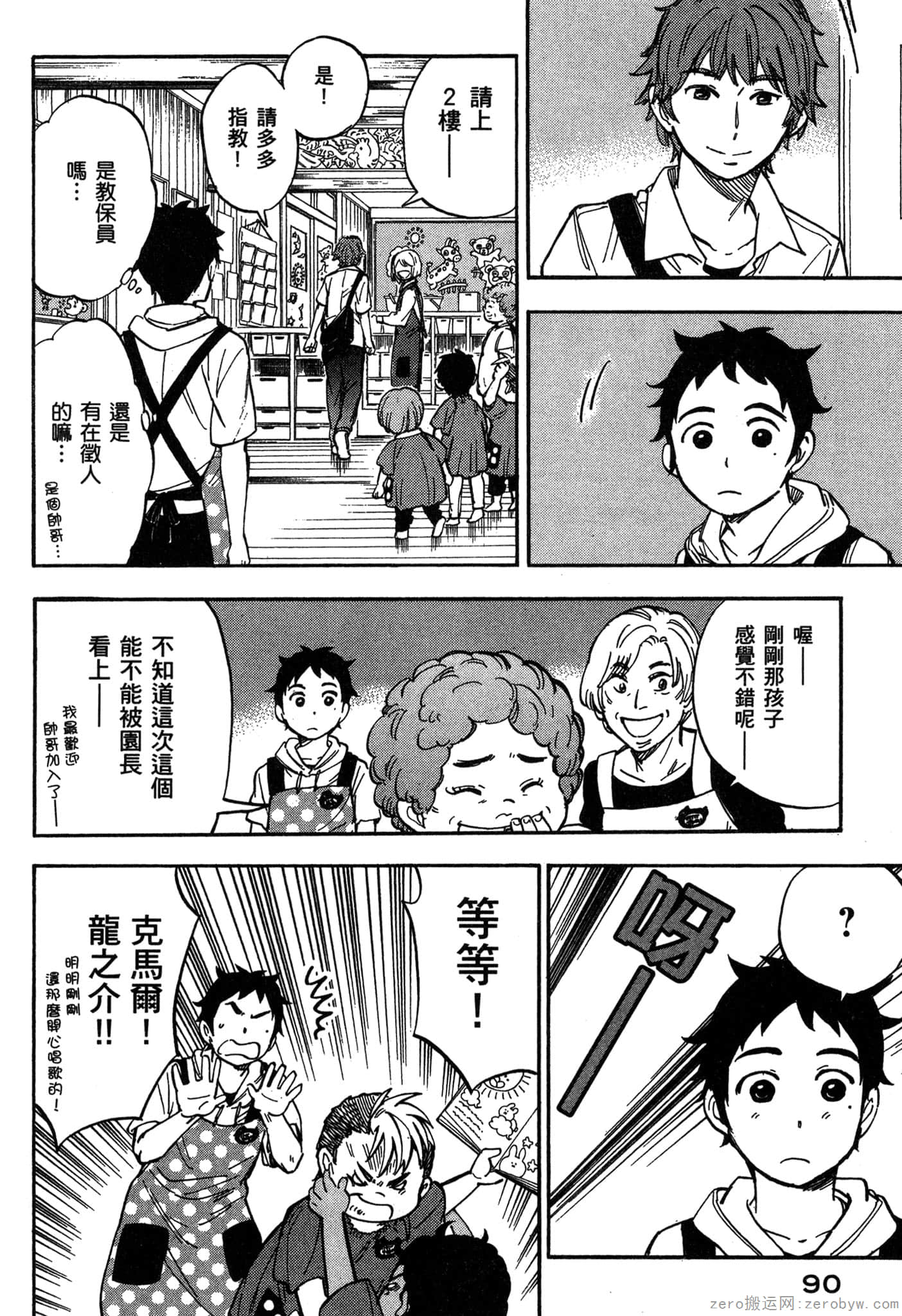 Page 91