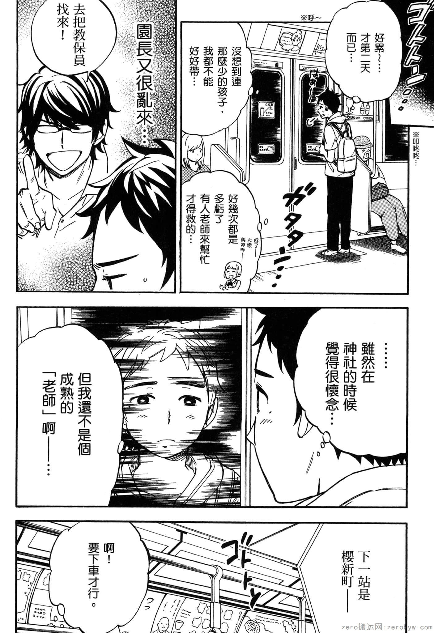 Page 93