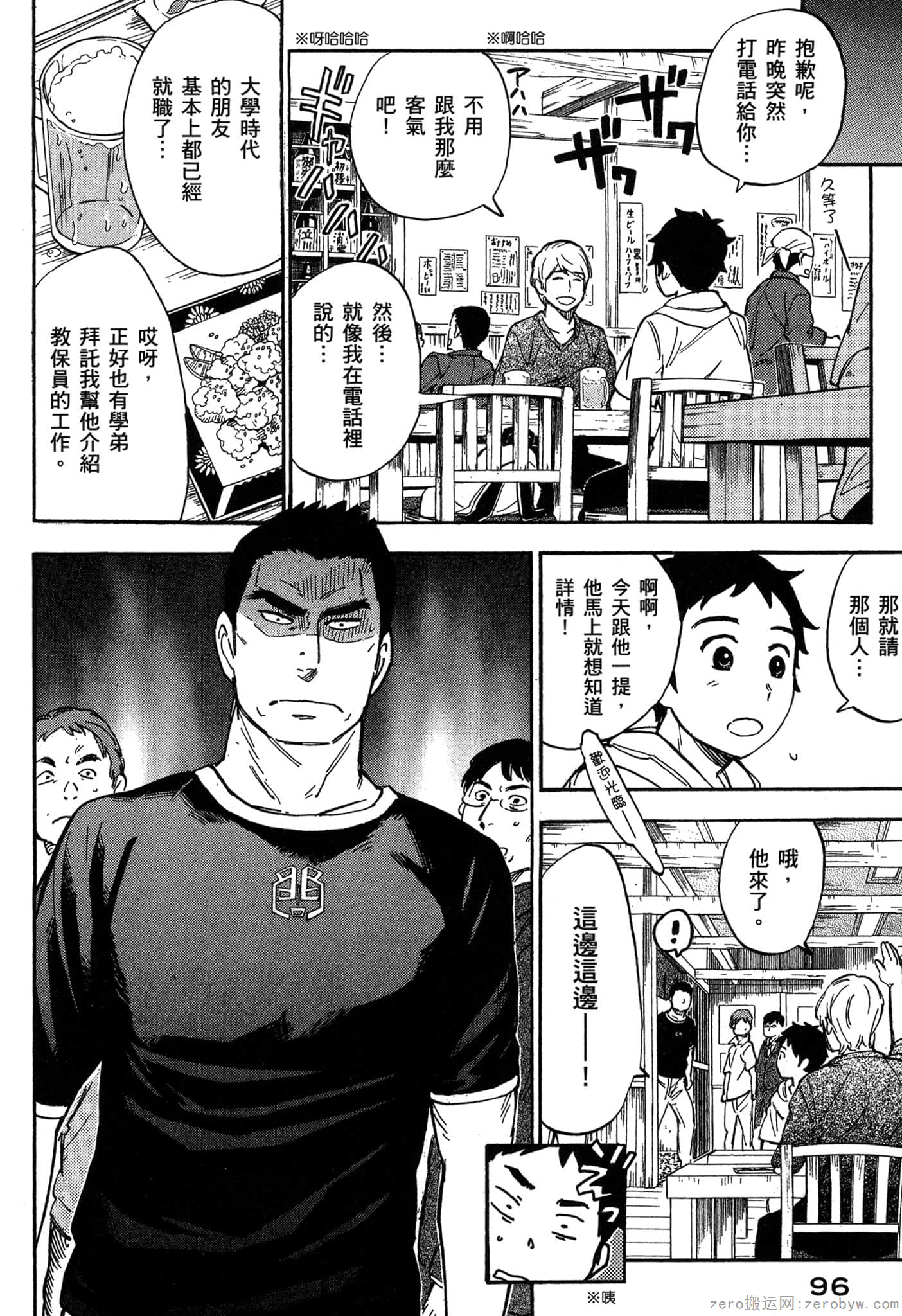 Page 97