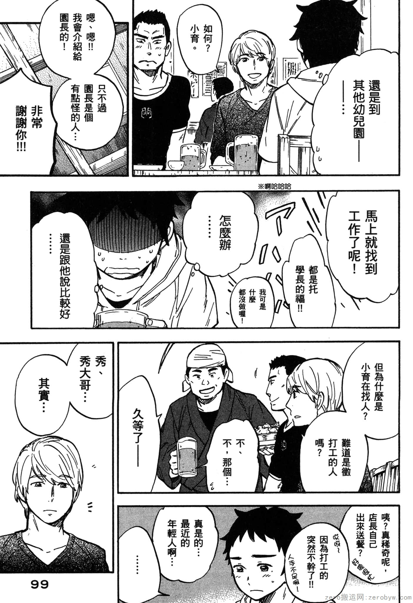 Page 100