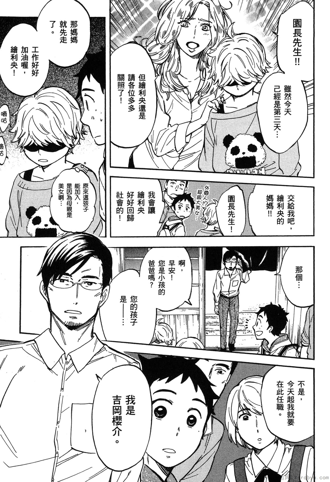 Page 106