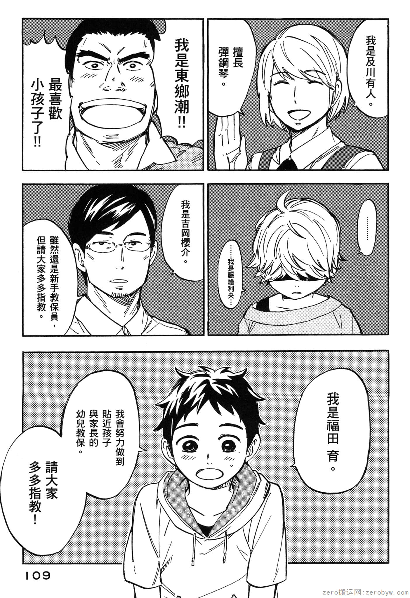 Page 110