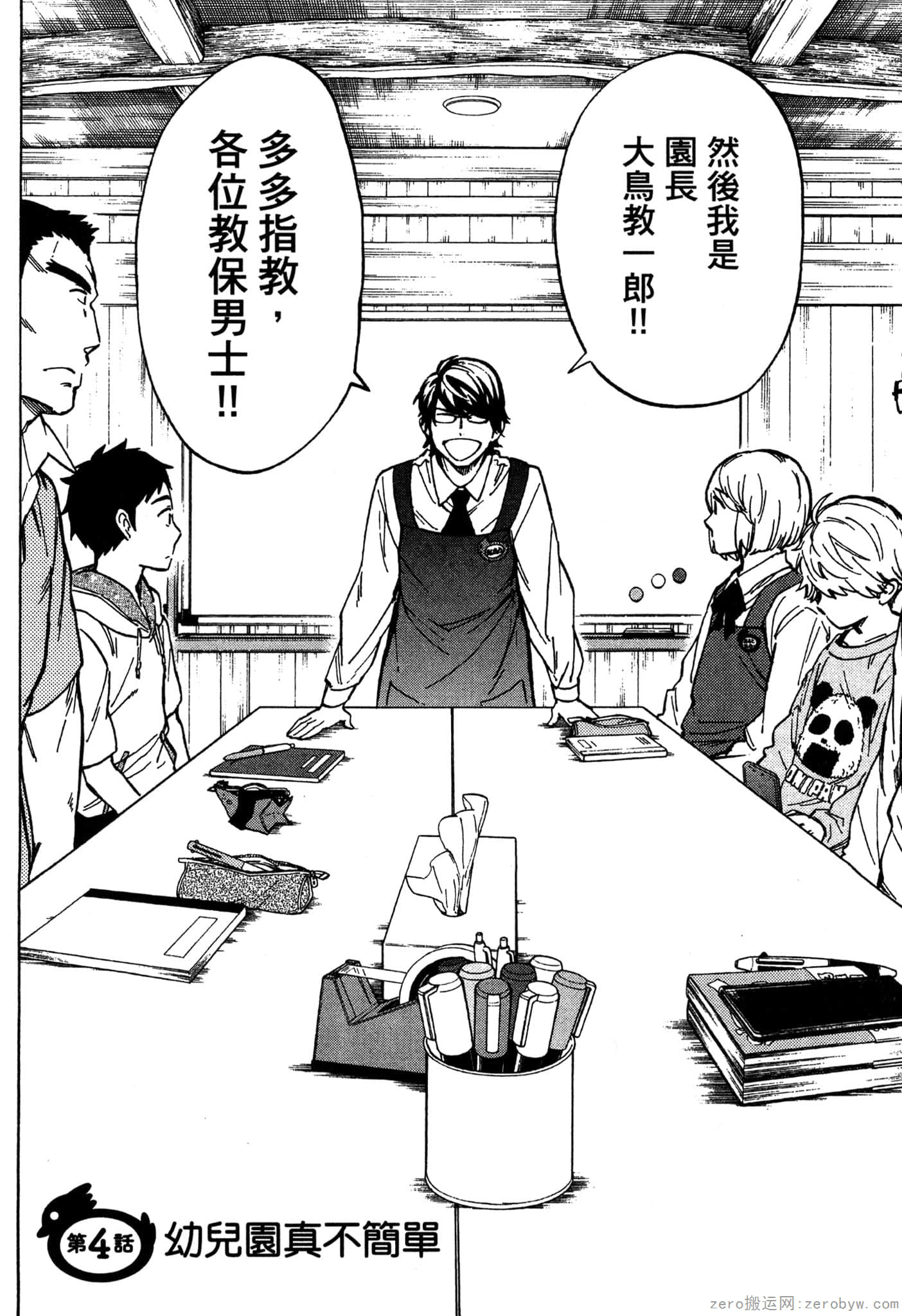 Page 111