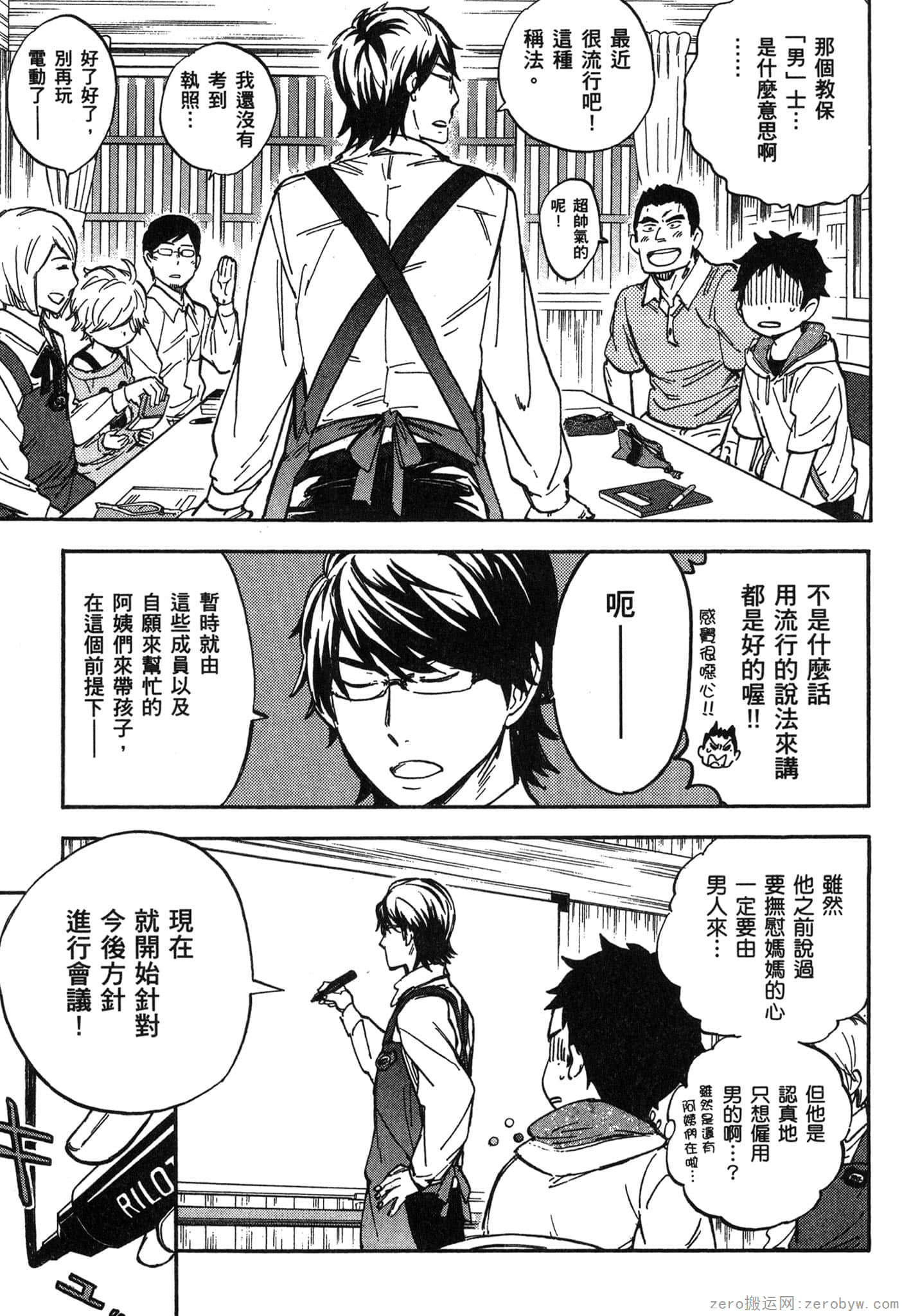 Page 112