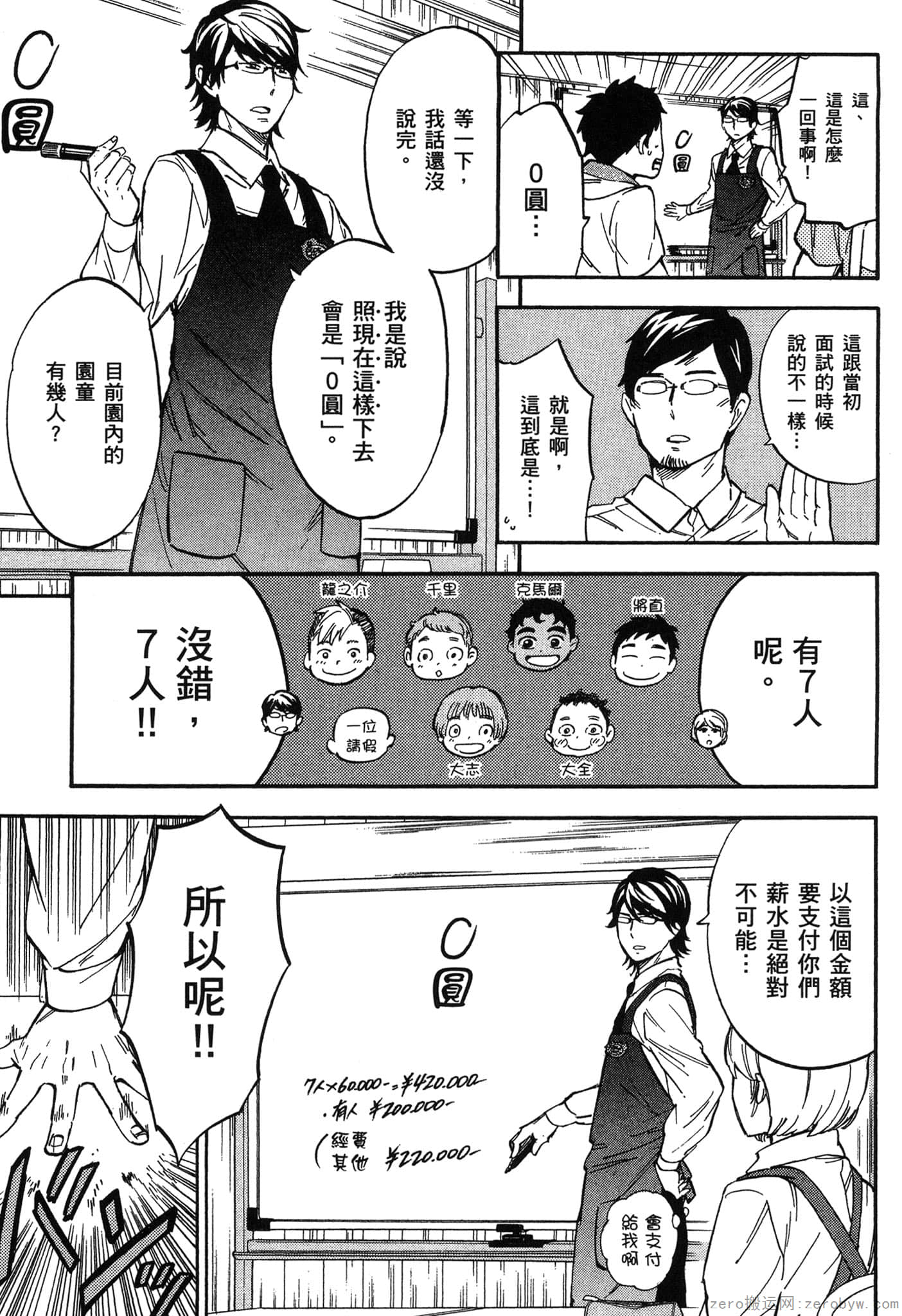 Page 114