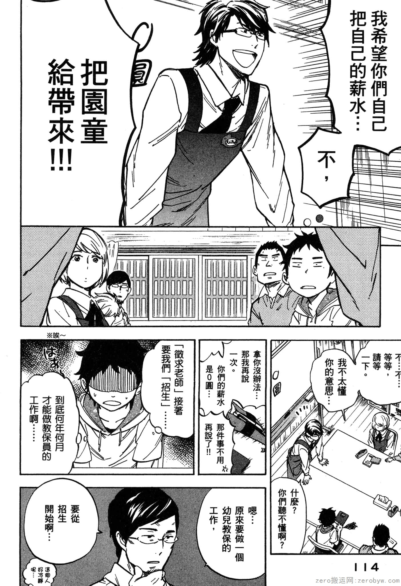 Page 115
