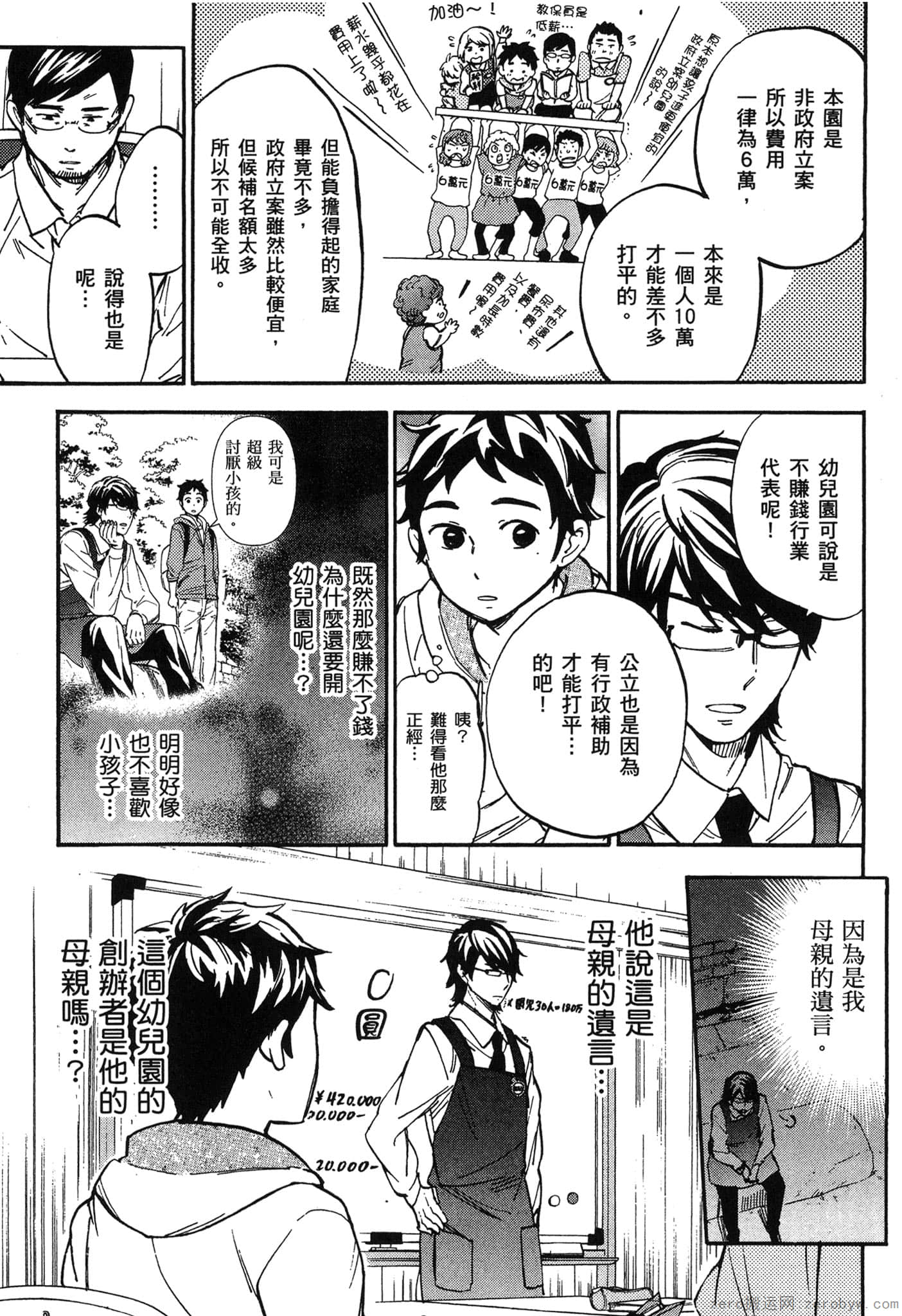 Page 118