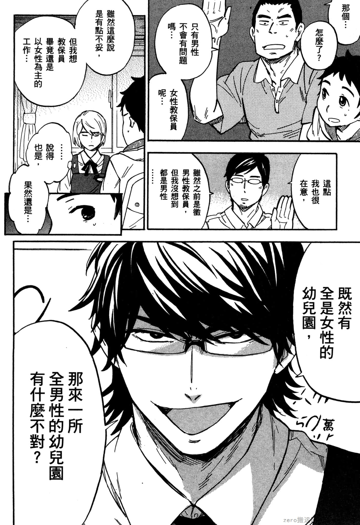 Page 119