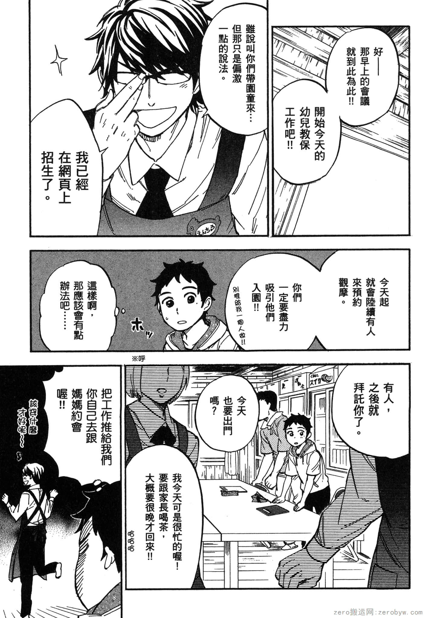 Page 124