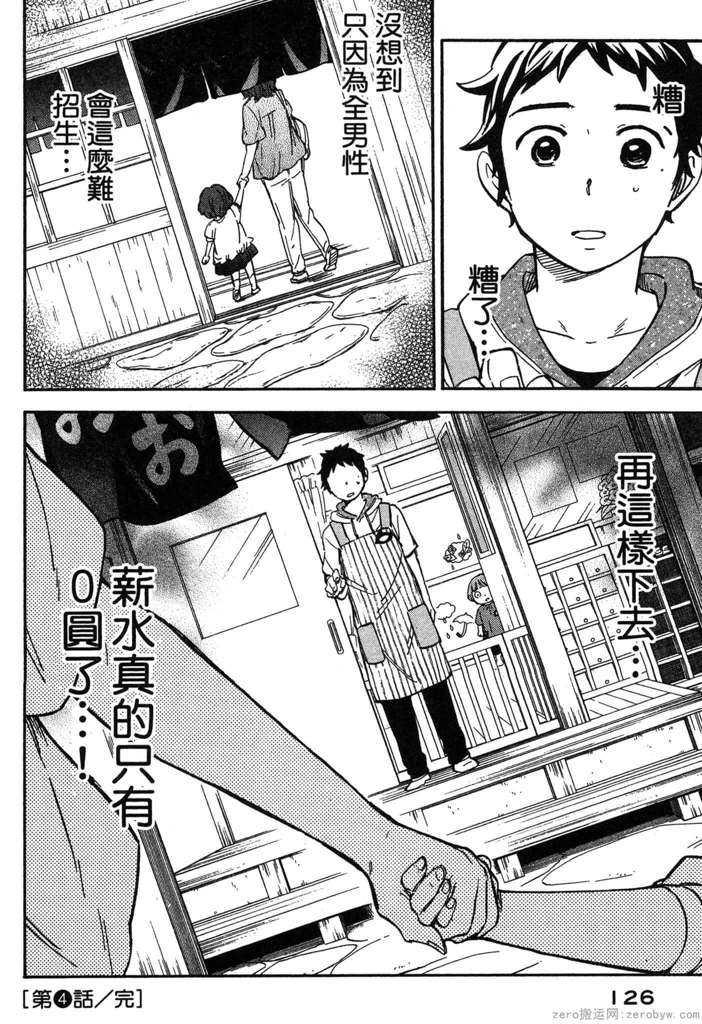 Page 127