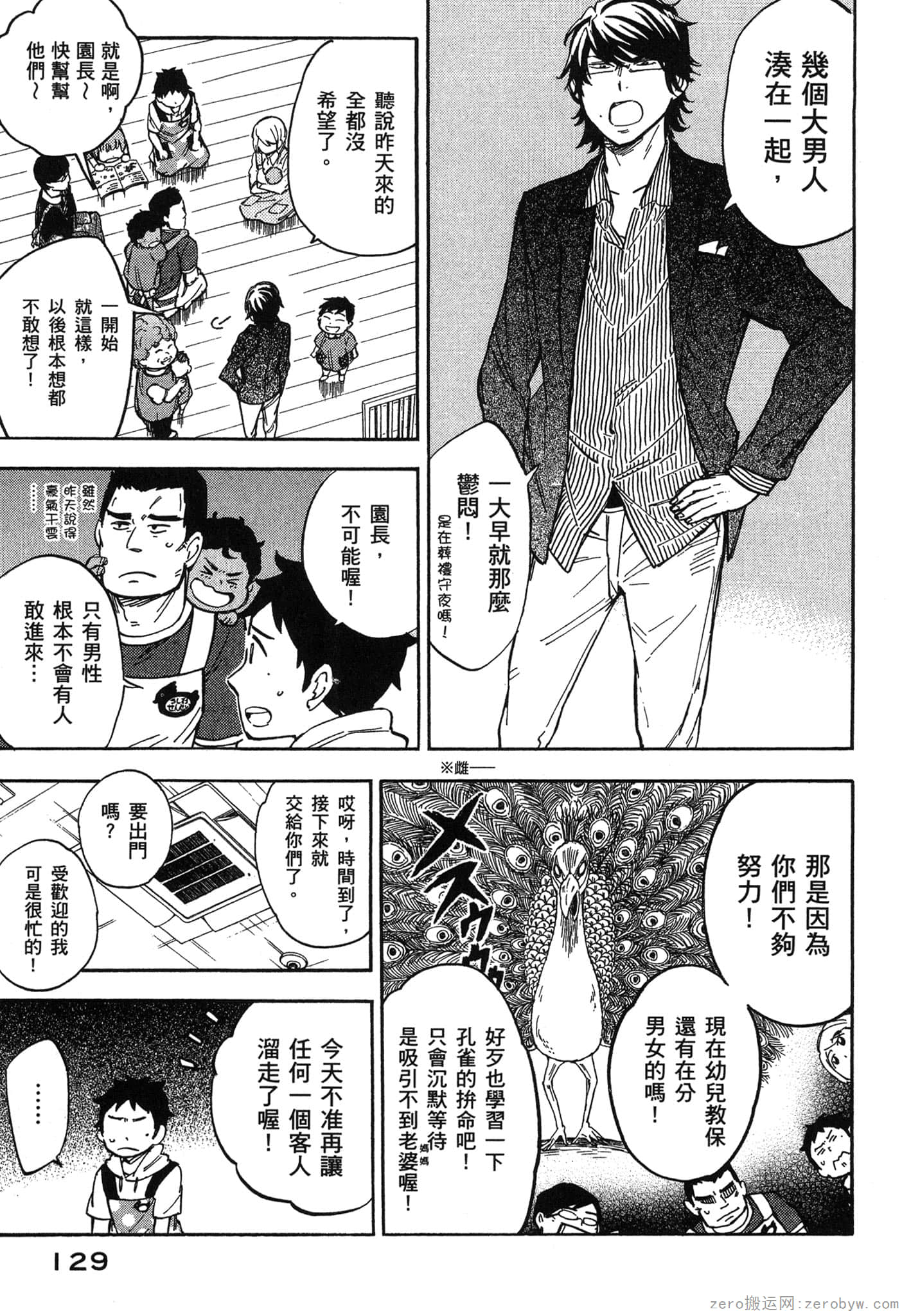 Page 130