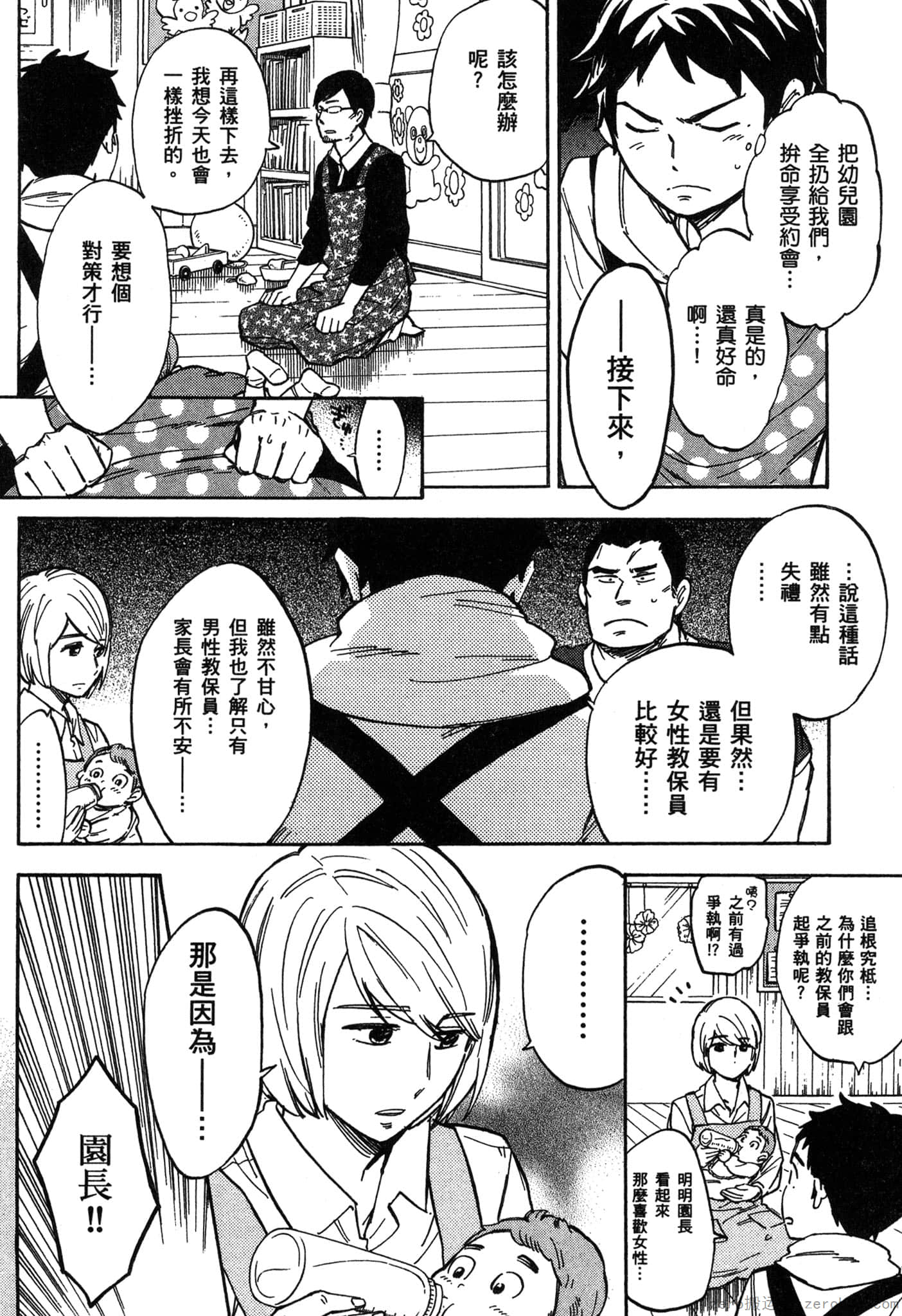 Page 131