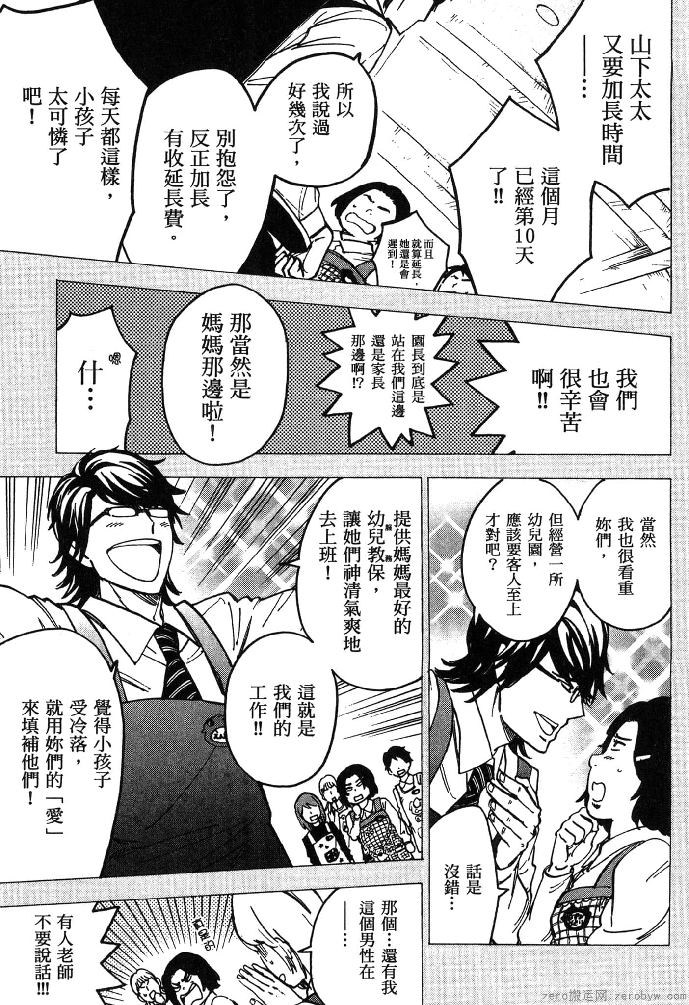 Page 132