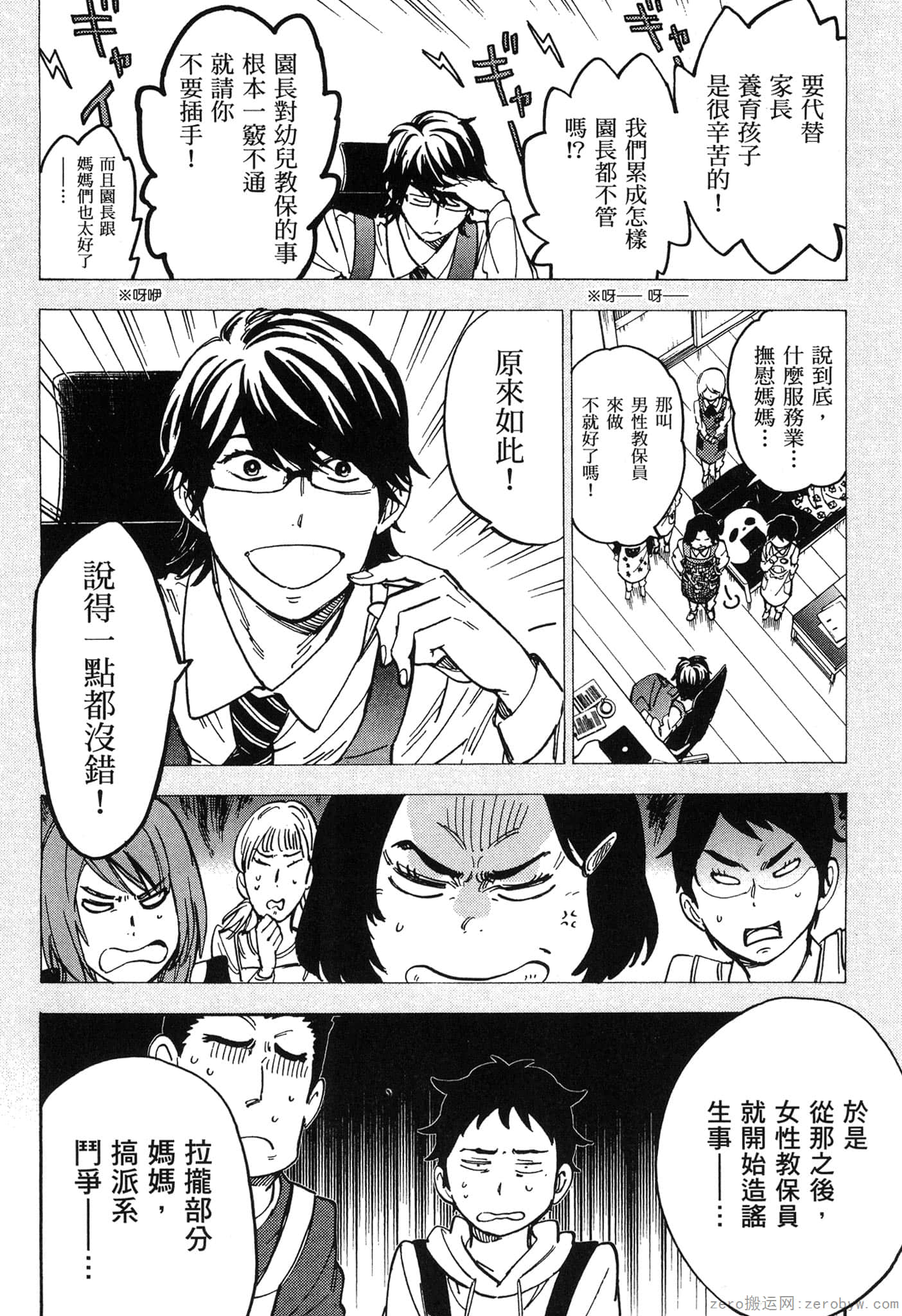 Page 133