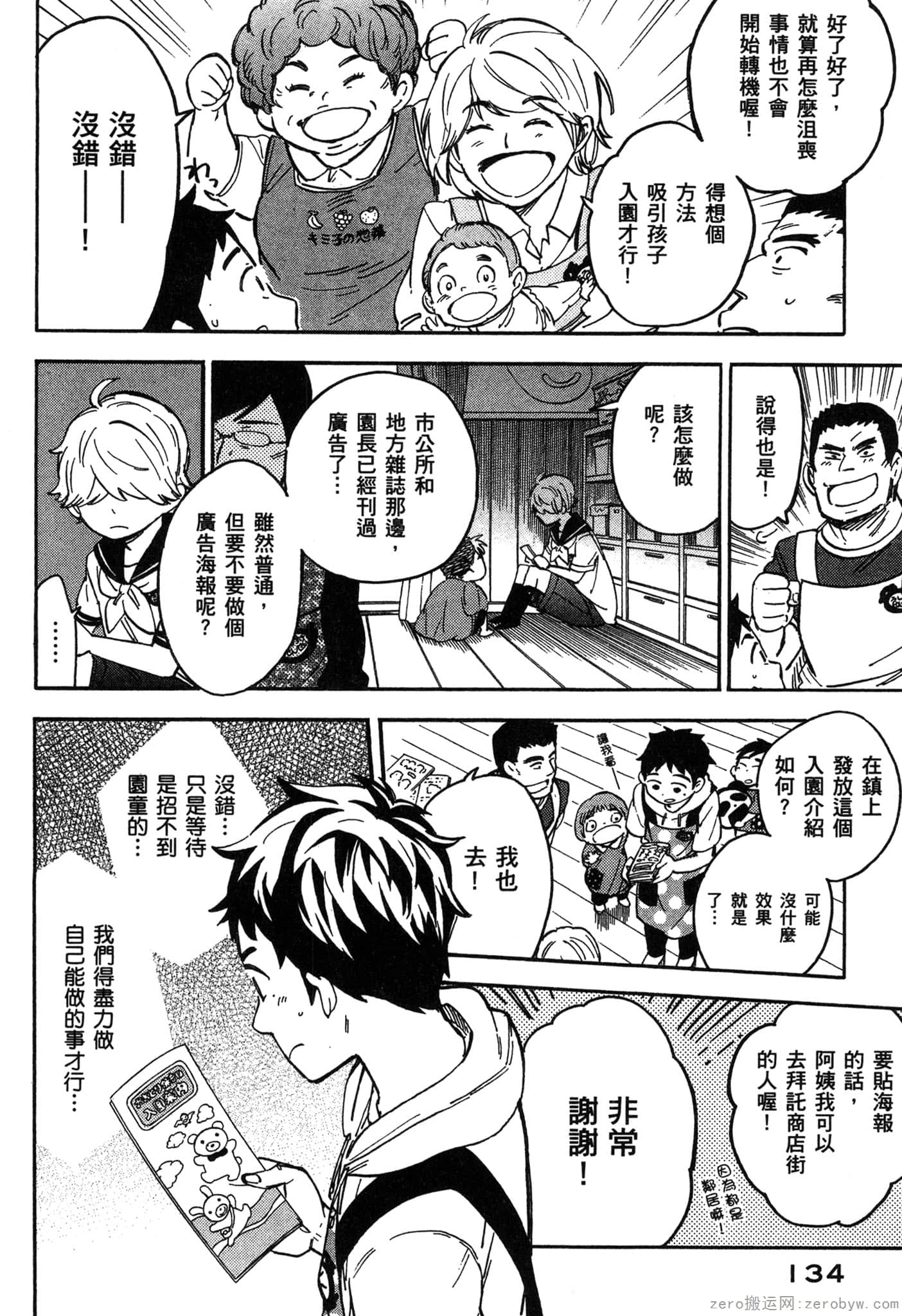 Page 135