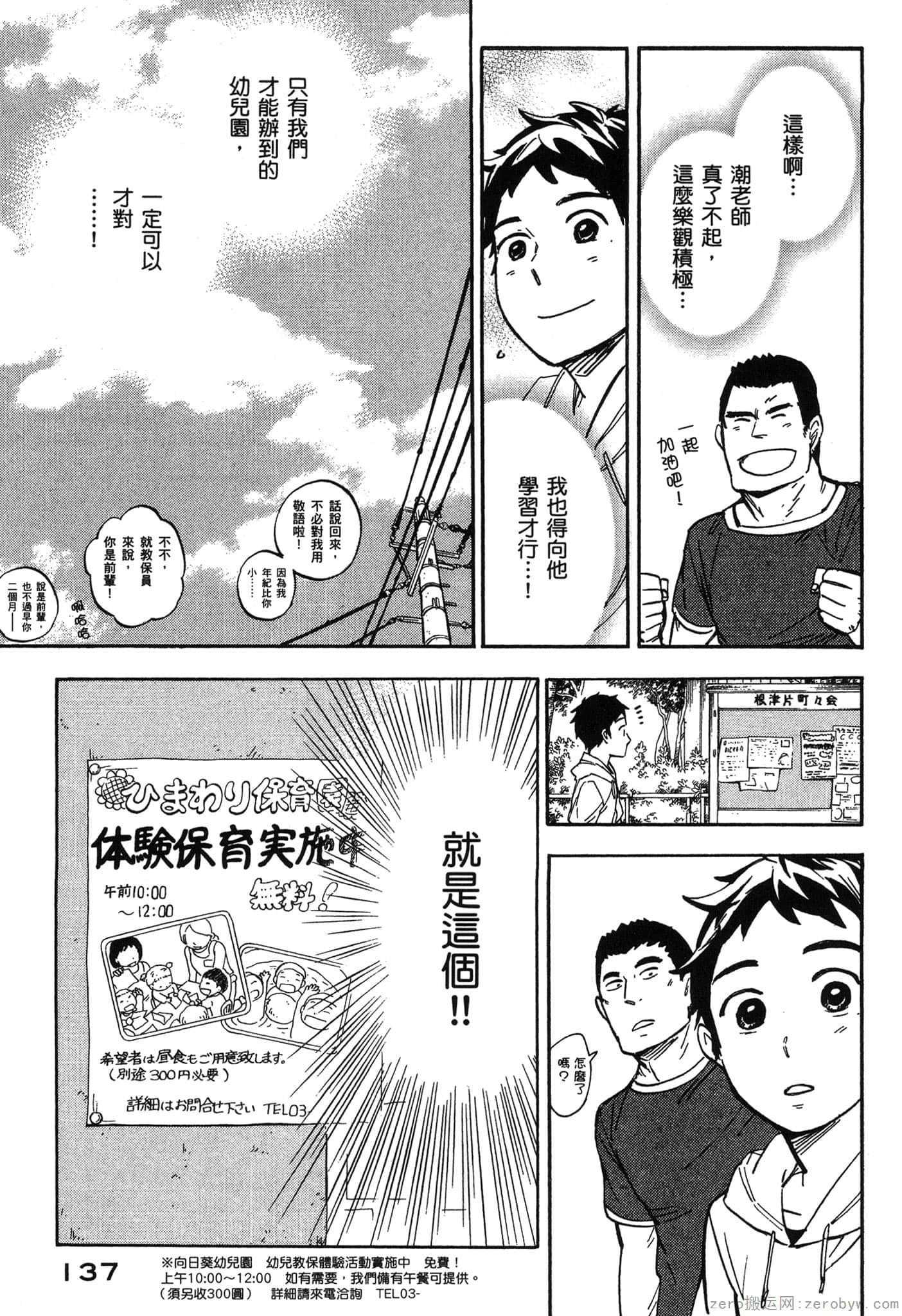 Page 138