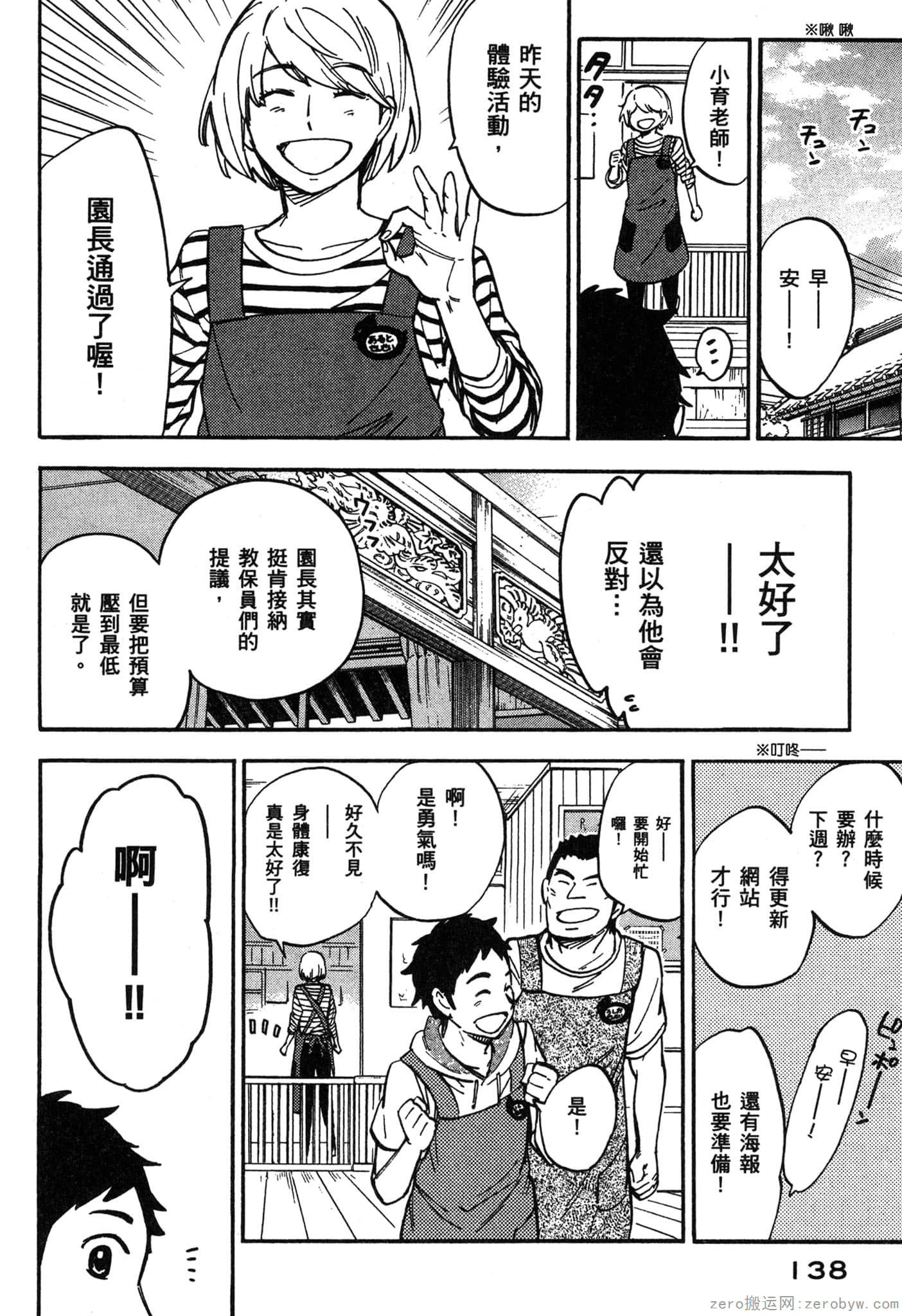 Page 139
