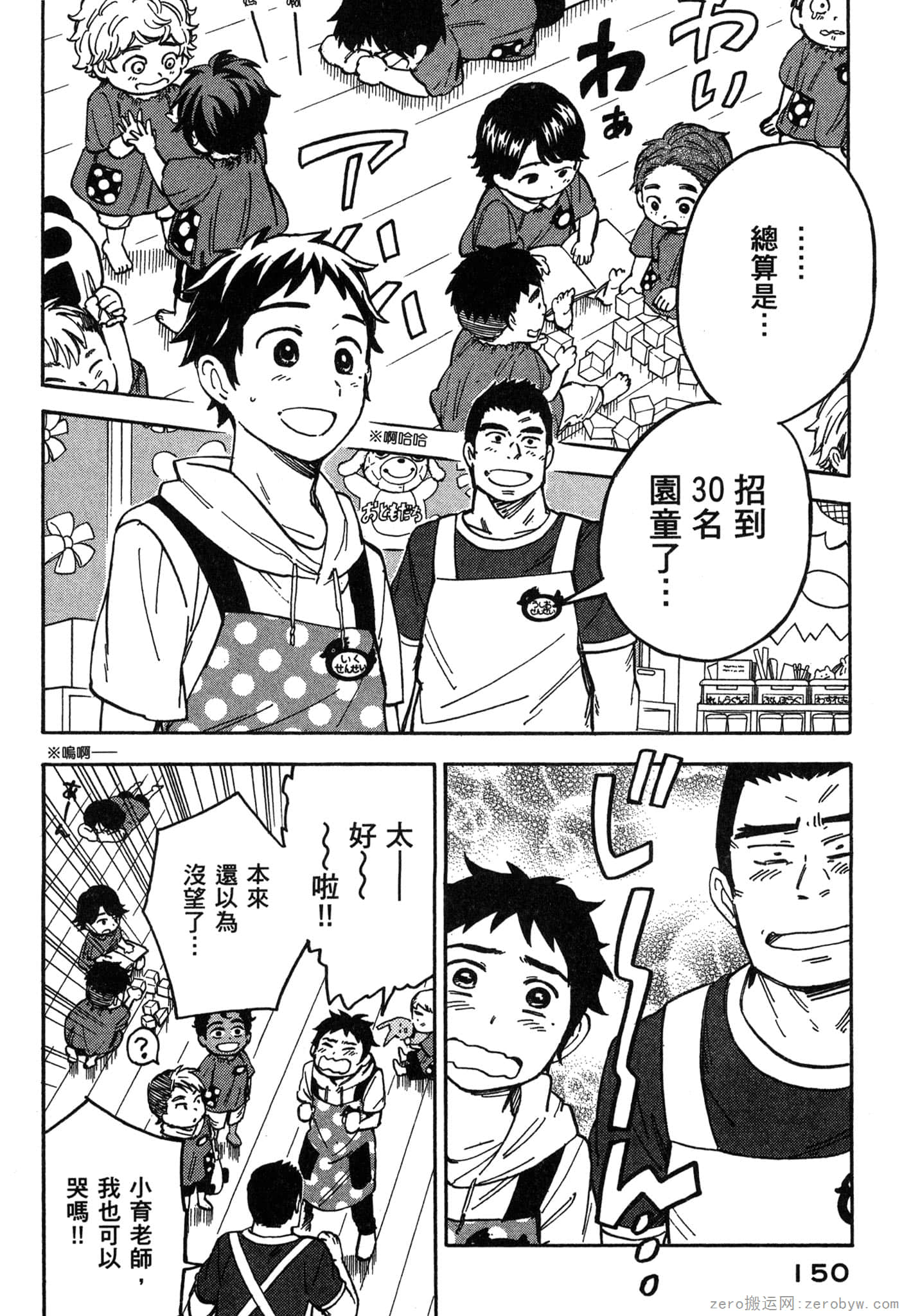 Page 151