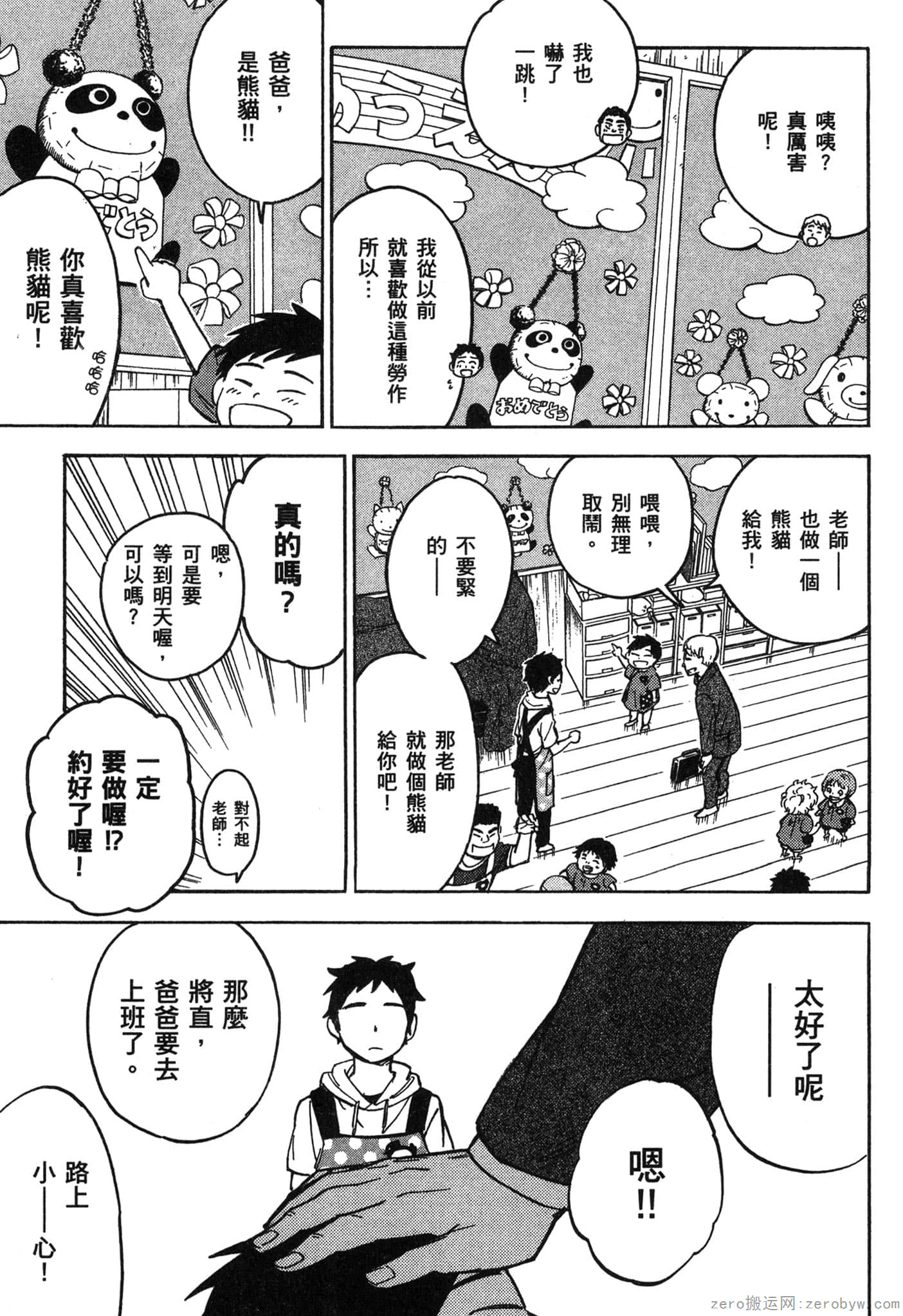 Page 156