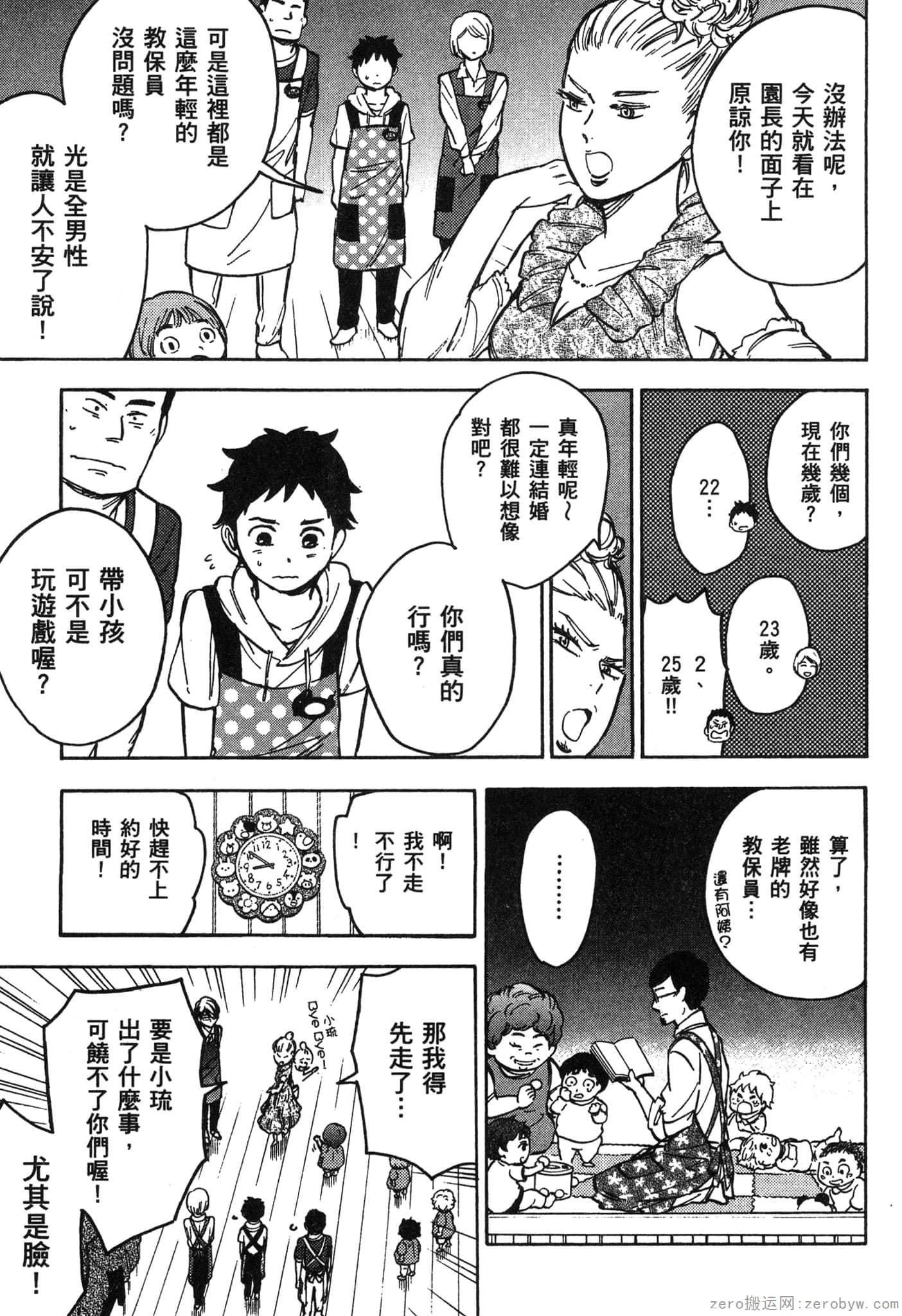 Page 160