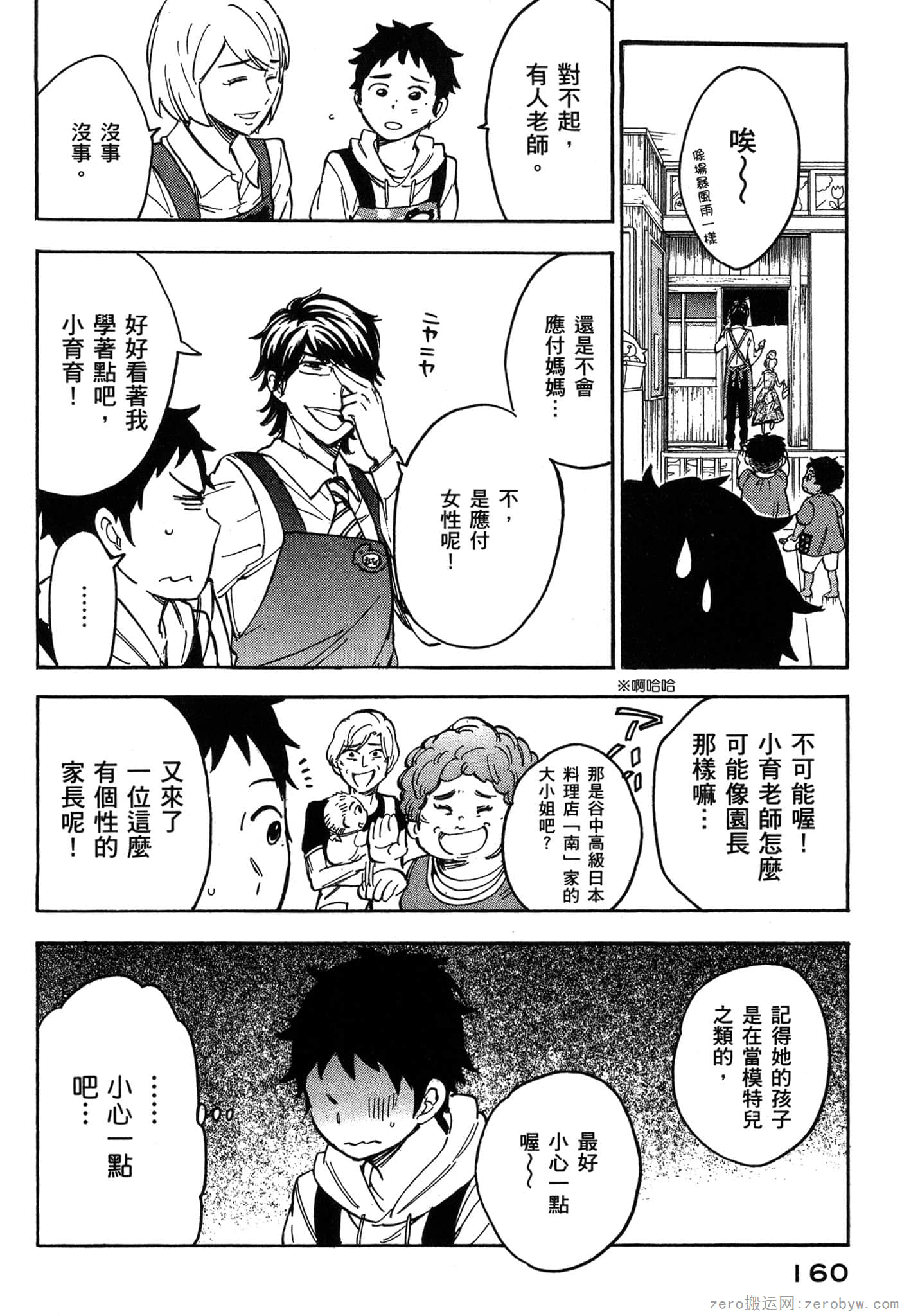 Page 161