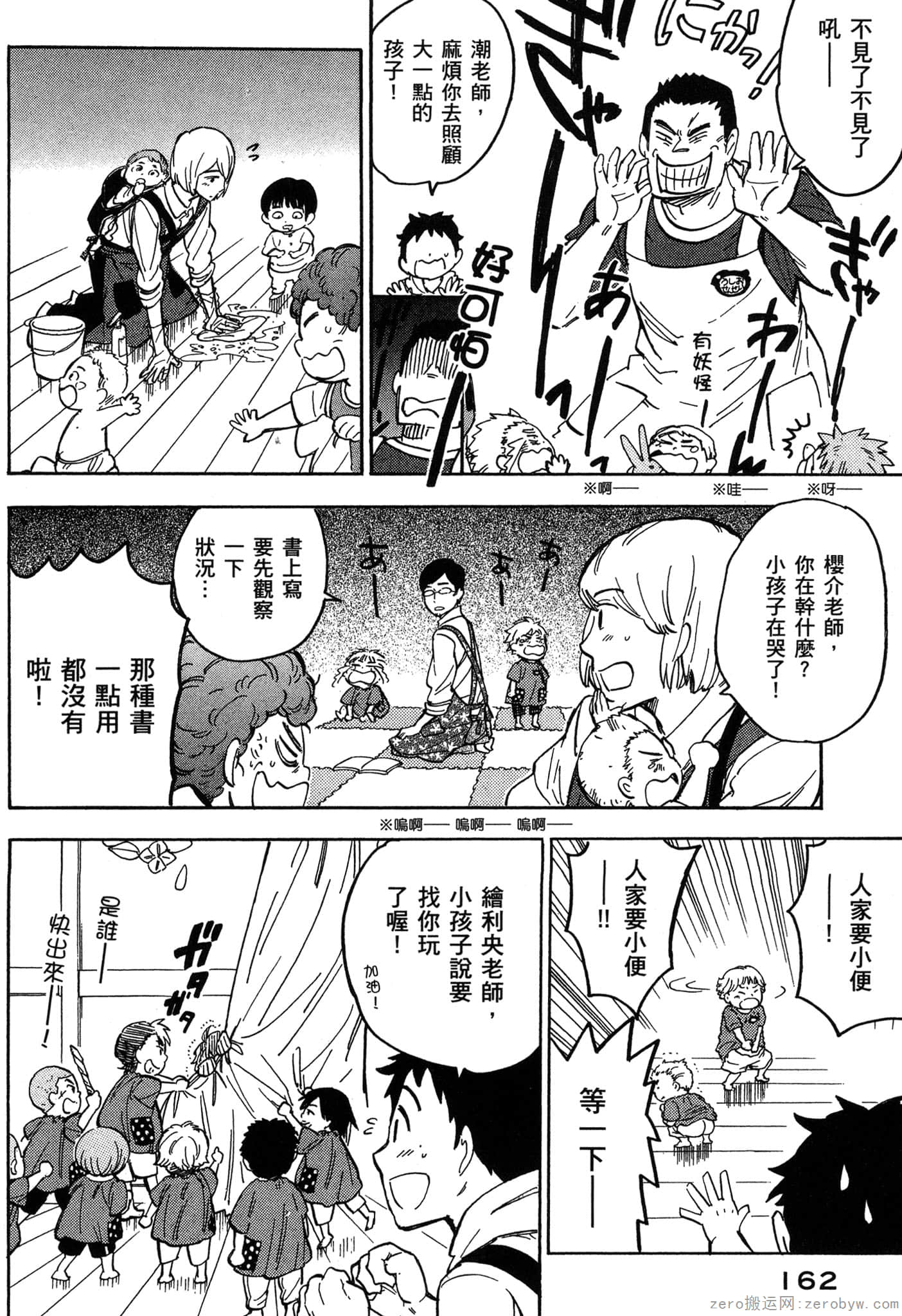 Page 163