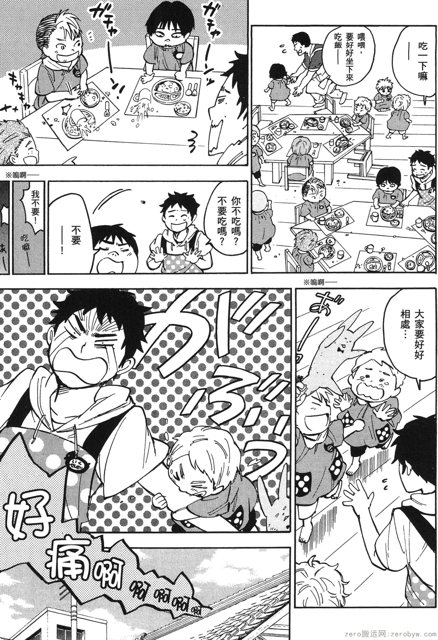 Page 164