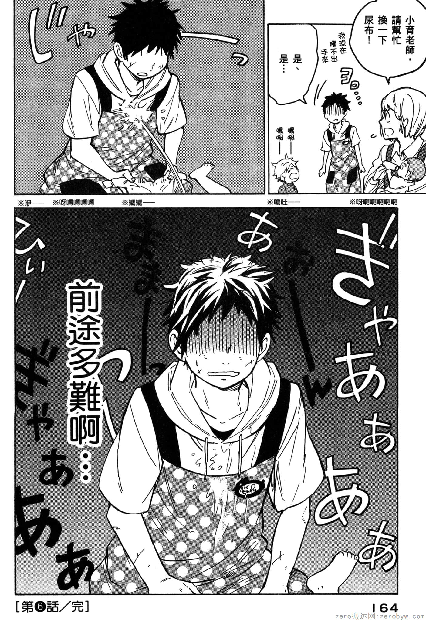 Page 165