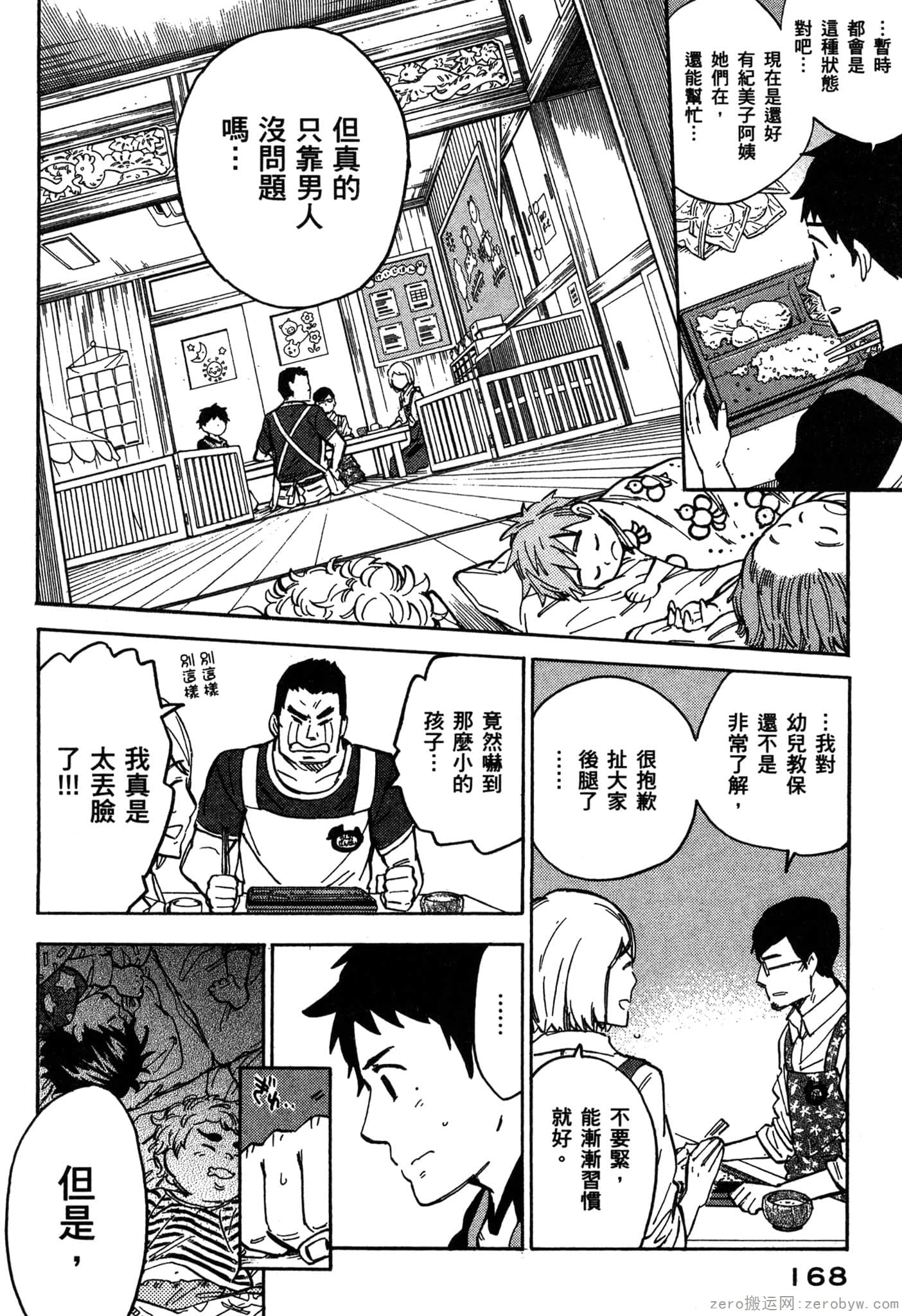 Page 169