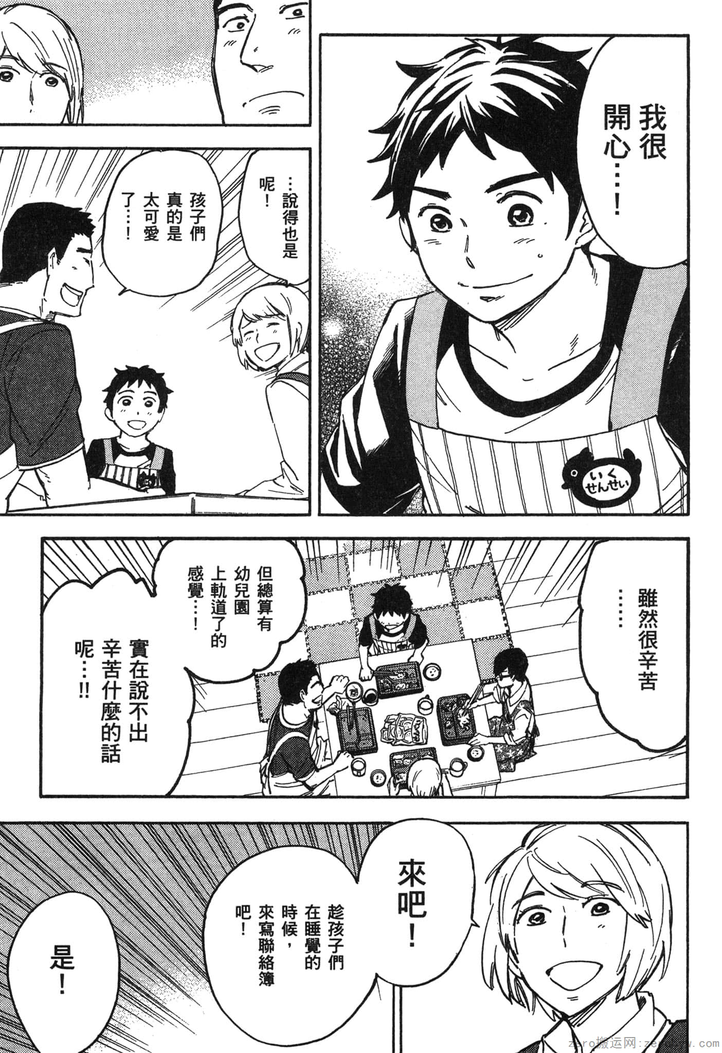 Page 170