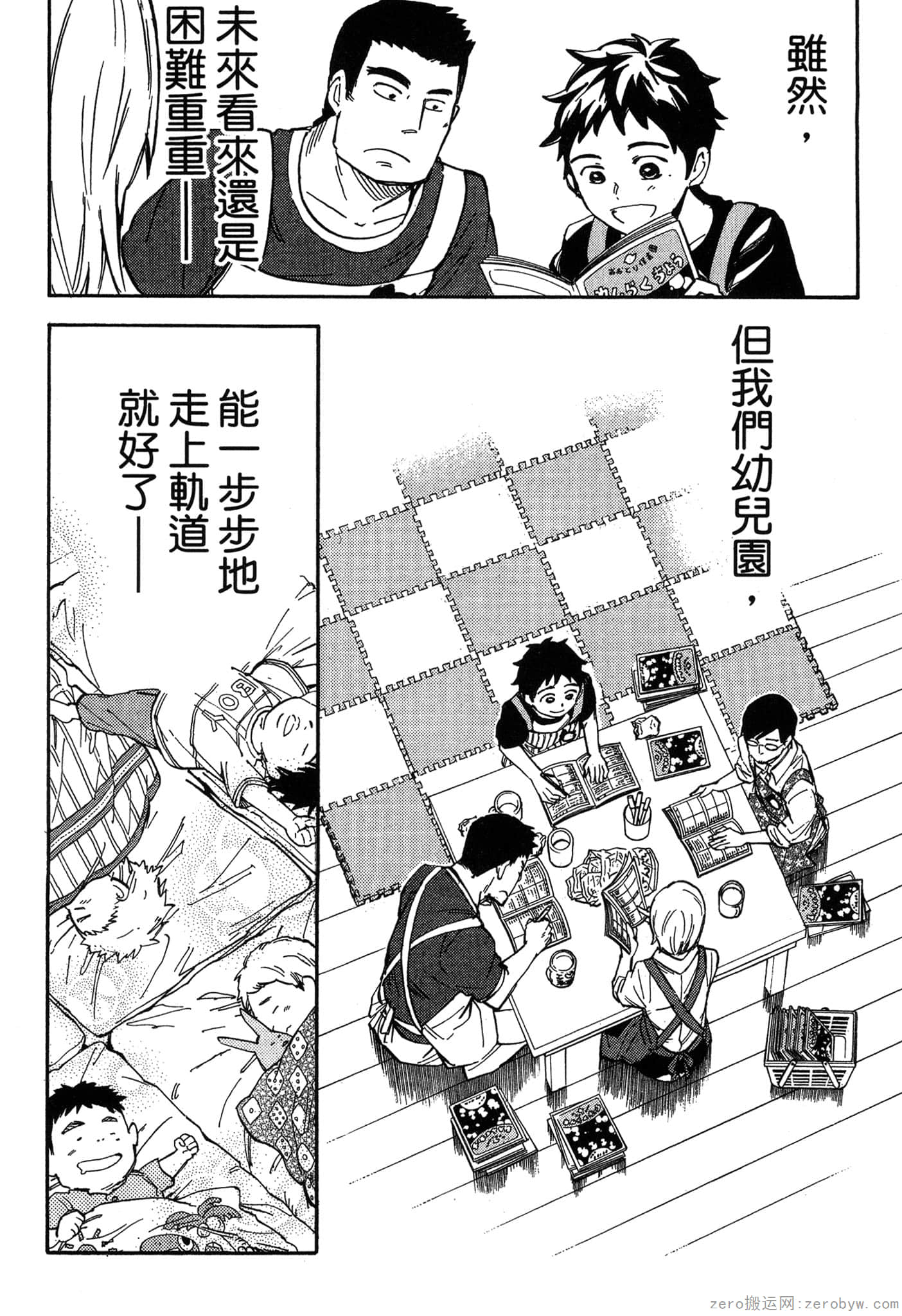 Page 171