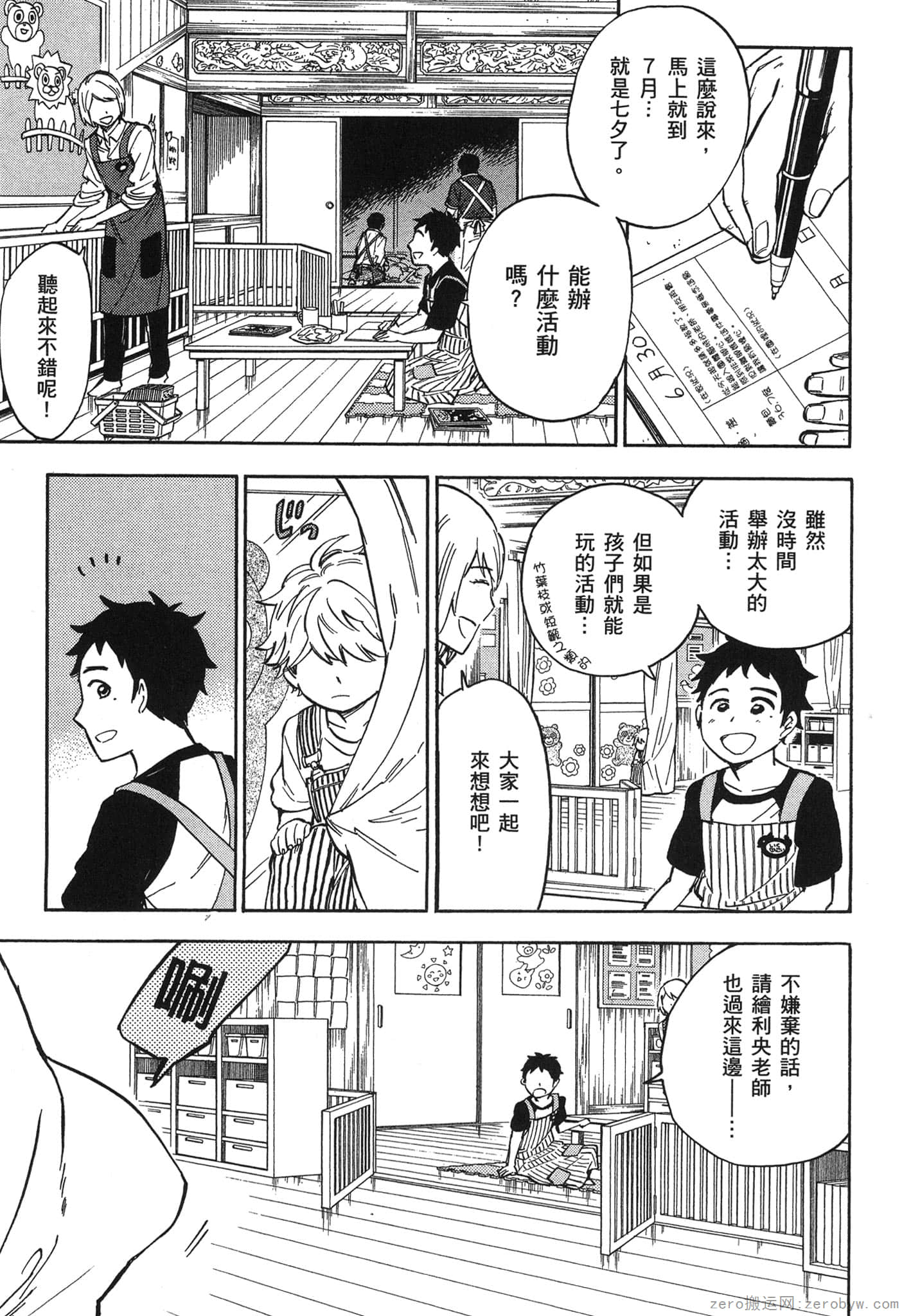 Page 172