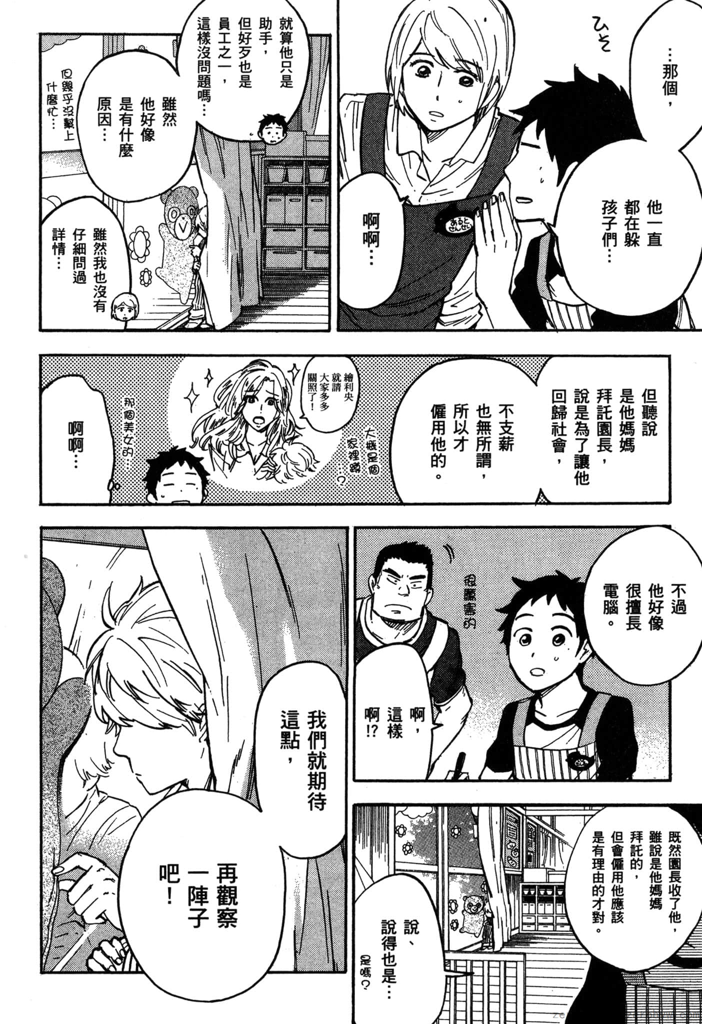 Page 173