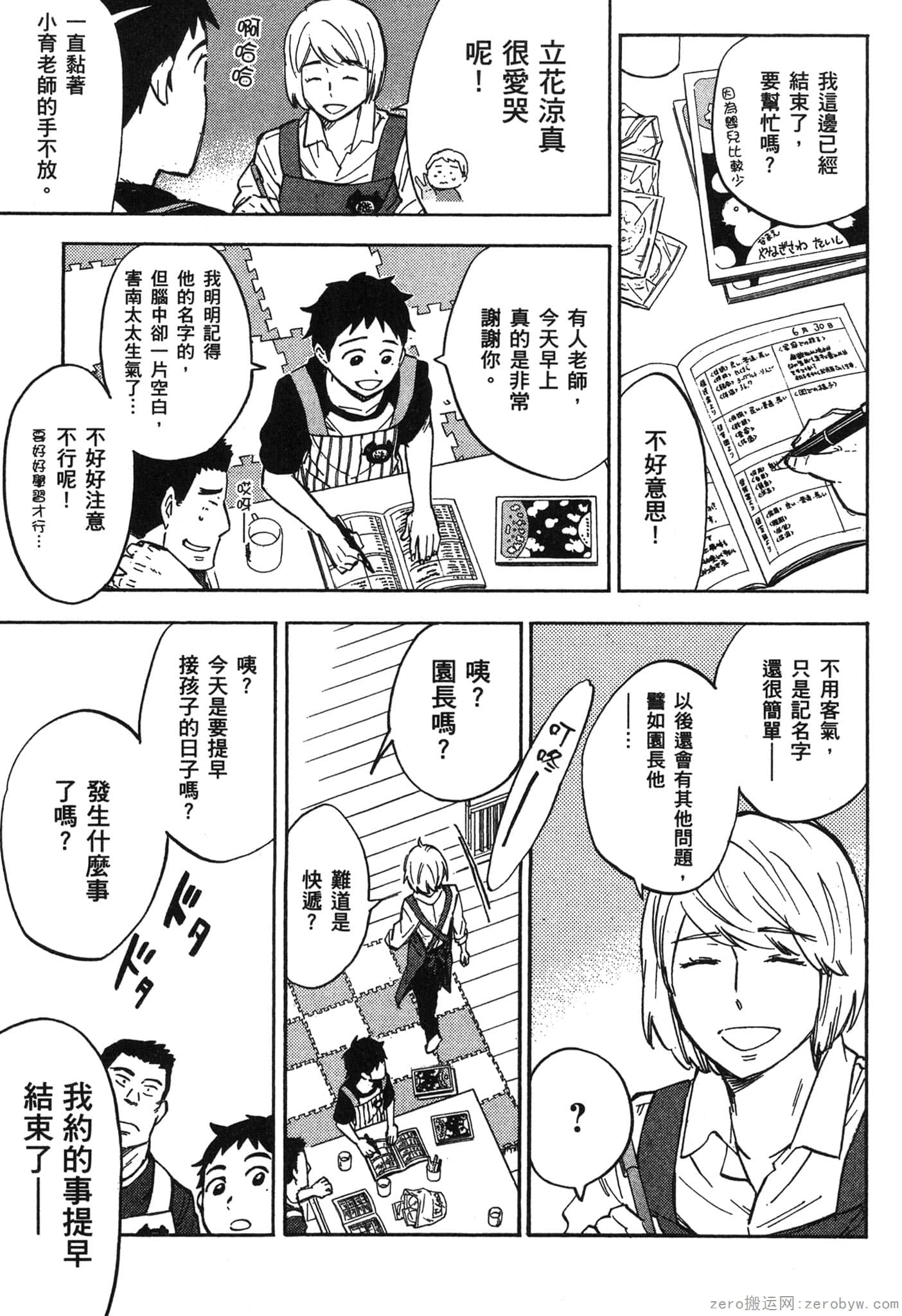 Page 174