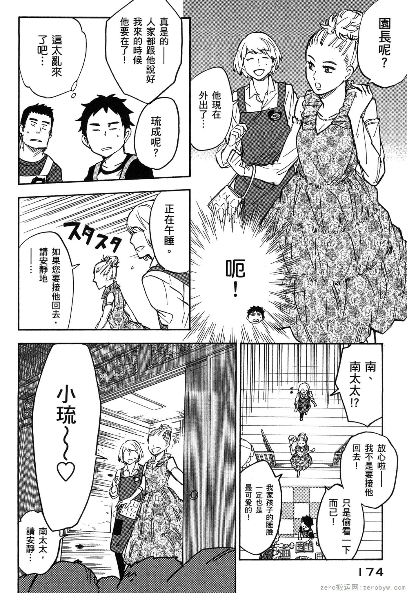 Page 175